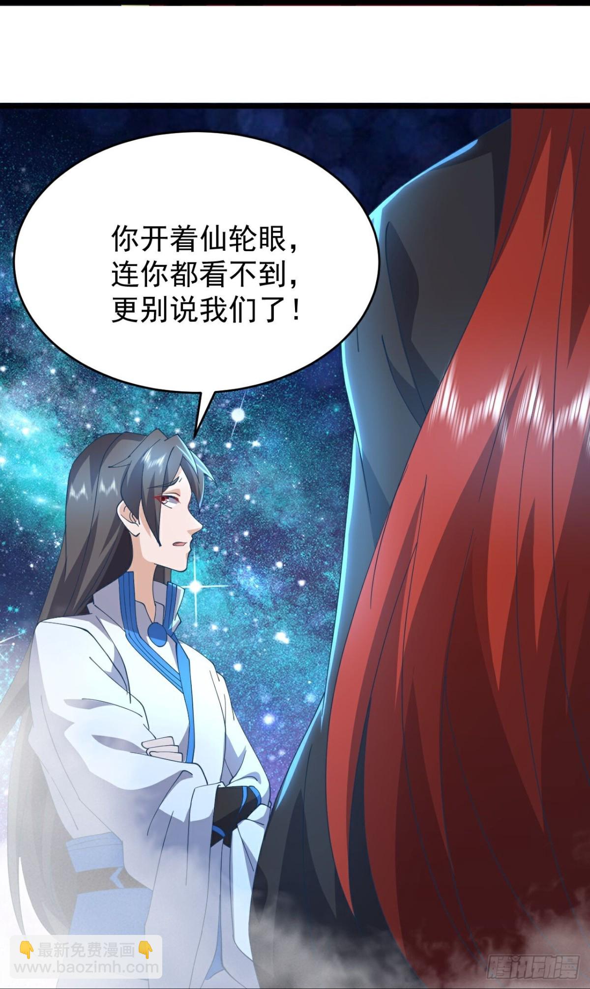 🍚仙武帝尊 第649话 送你上路 第43页