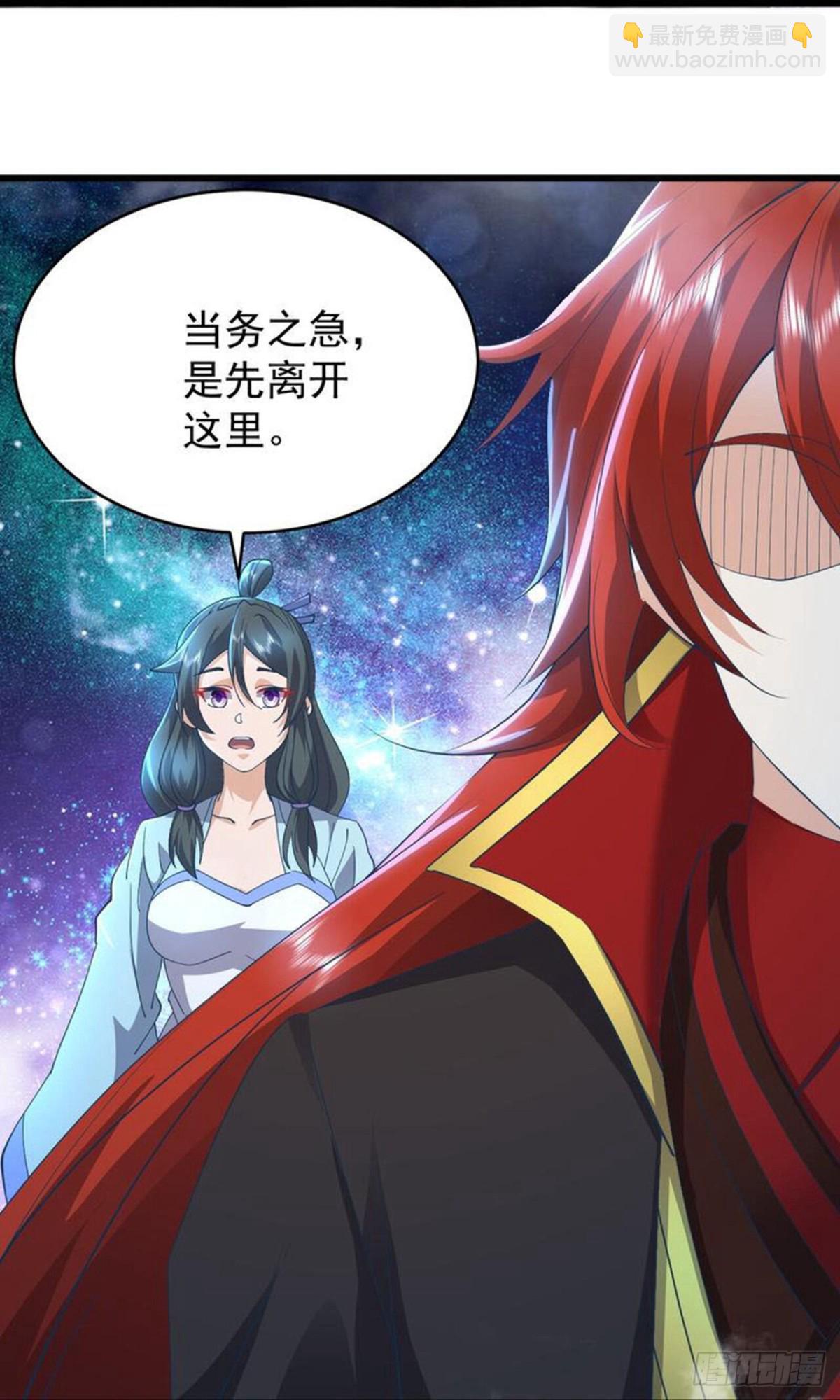 🍚仙武帝尊 第649话 送你上路 第45页