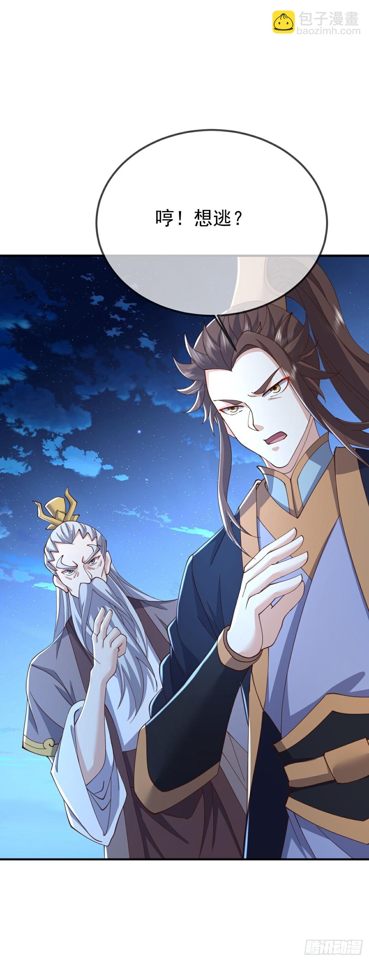 🍚仙武帝尊 第649话 送你上路 第6页