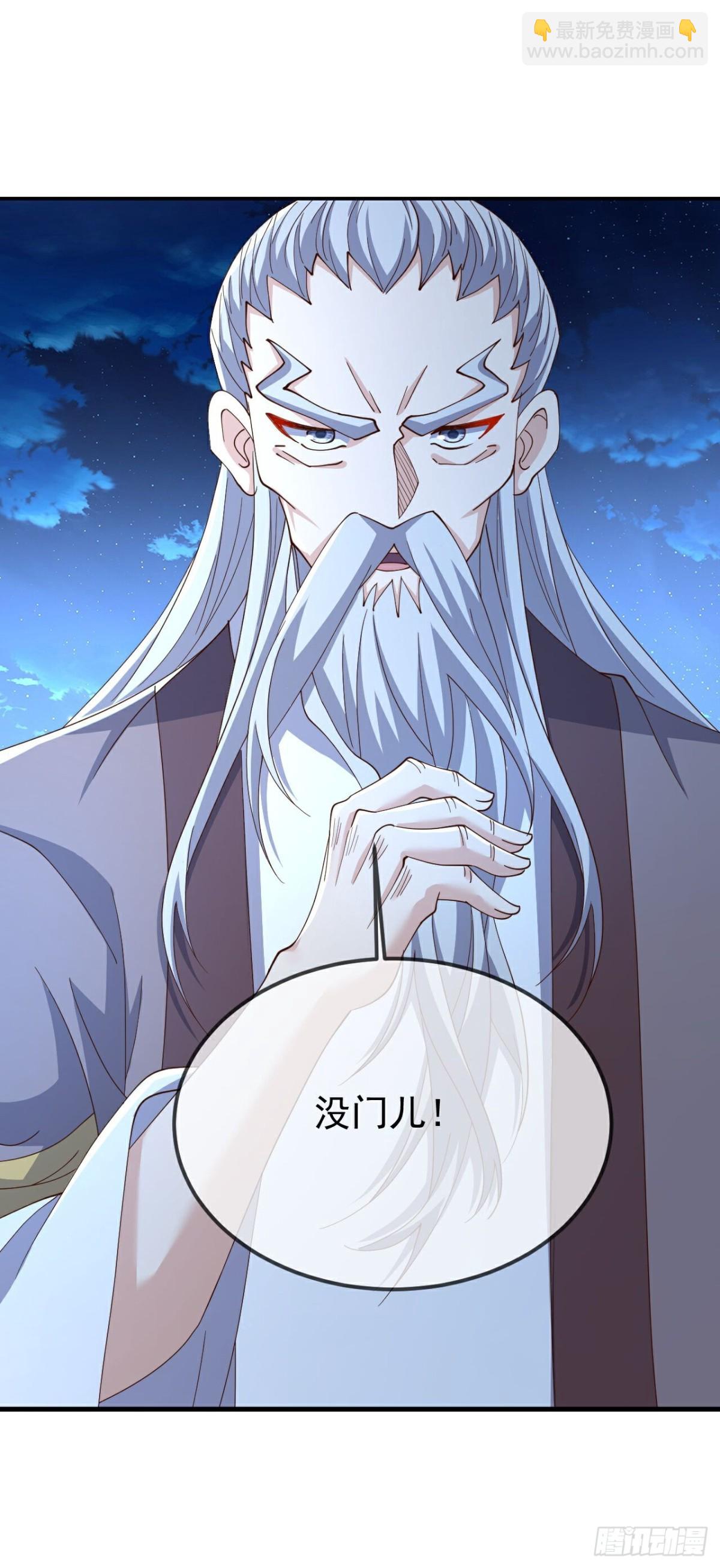 🍚仙武帝尊 第649话 送你上路 第7页