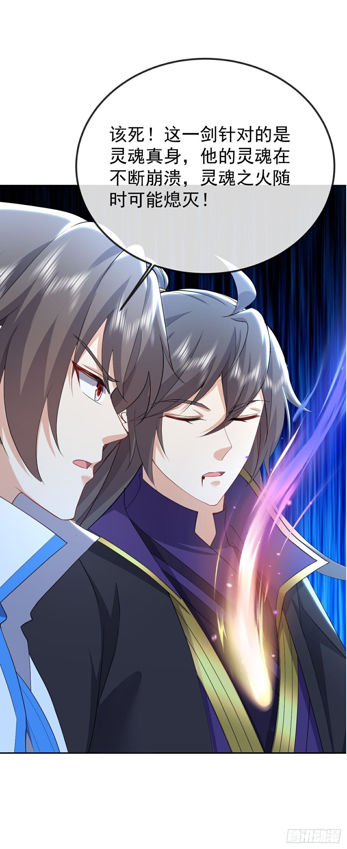 🍚仙武帝尊 第651话 红尘之死 第1页