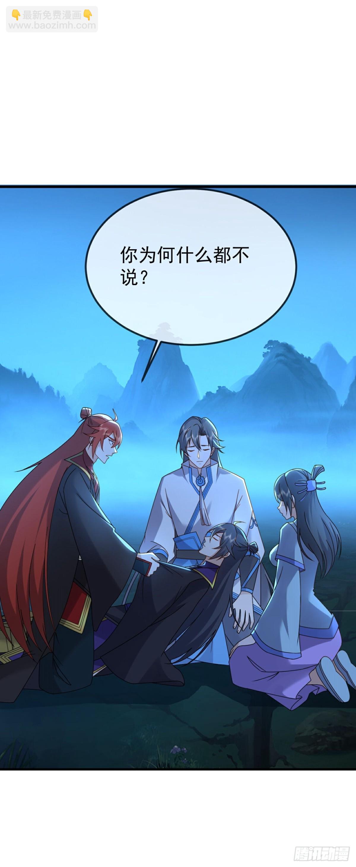 🍚仙武帝尊 第651话 红尘之死 第12页