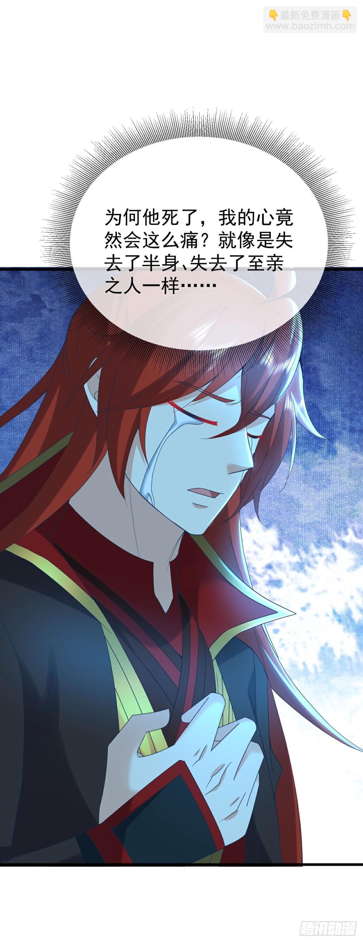 🍚仙武帝尊 第651话 红尘之死 第22页