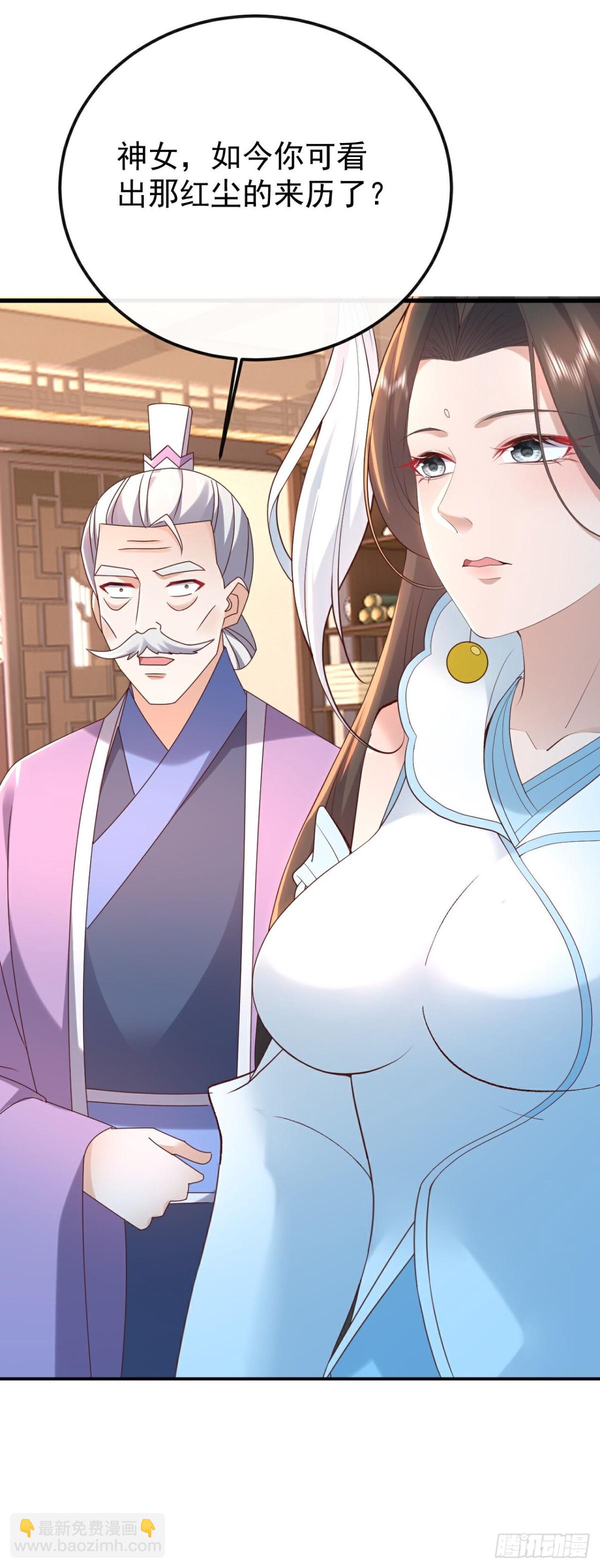 🍚仙武帝尊 第651话 红尘之死 第26页