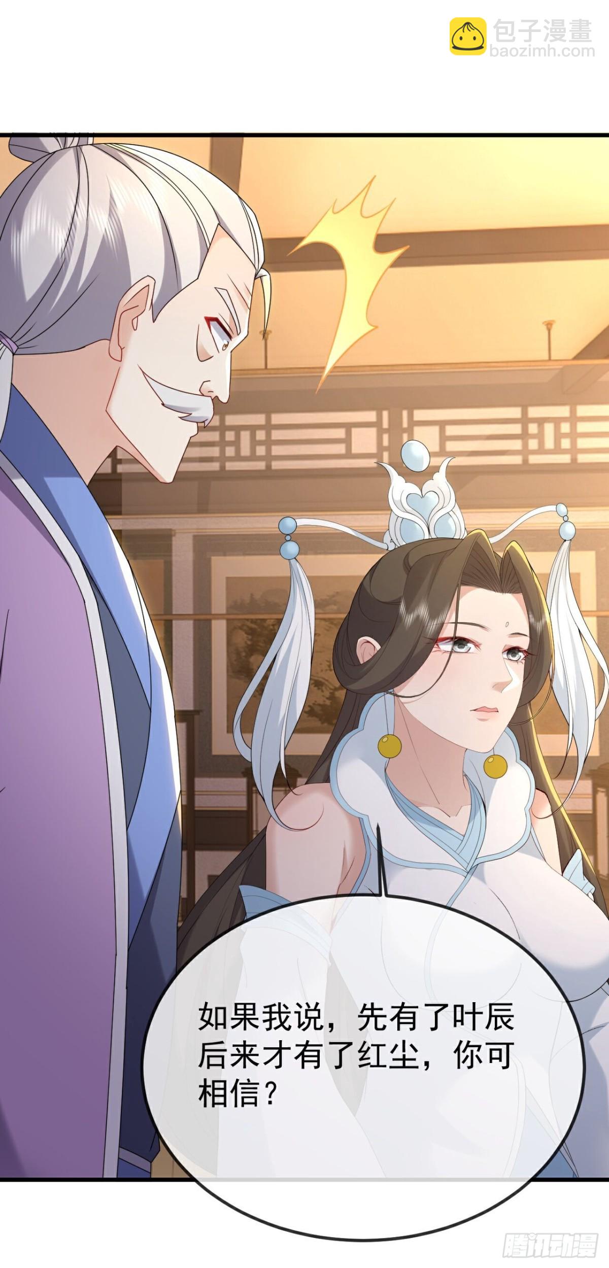 🍚仙武帝尊 第651话 红尘之死 第29页