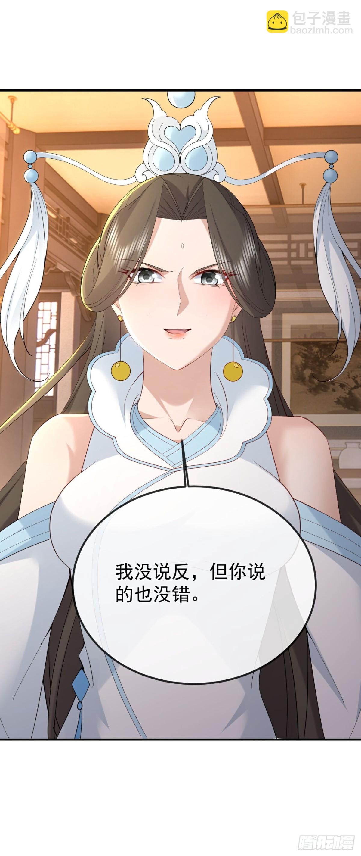 🍚仙武帝尊 第651话 红尘之死 第31页