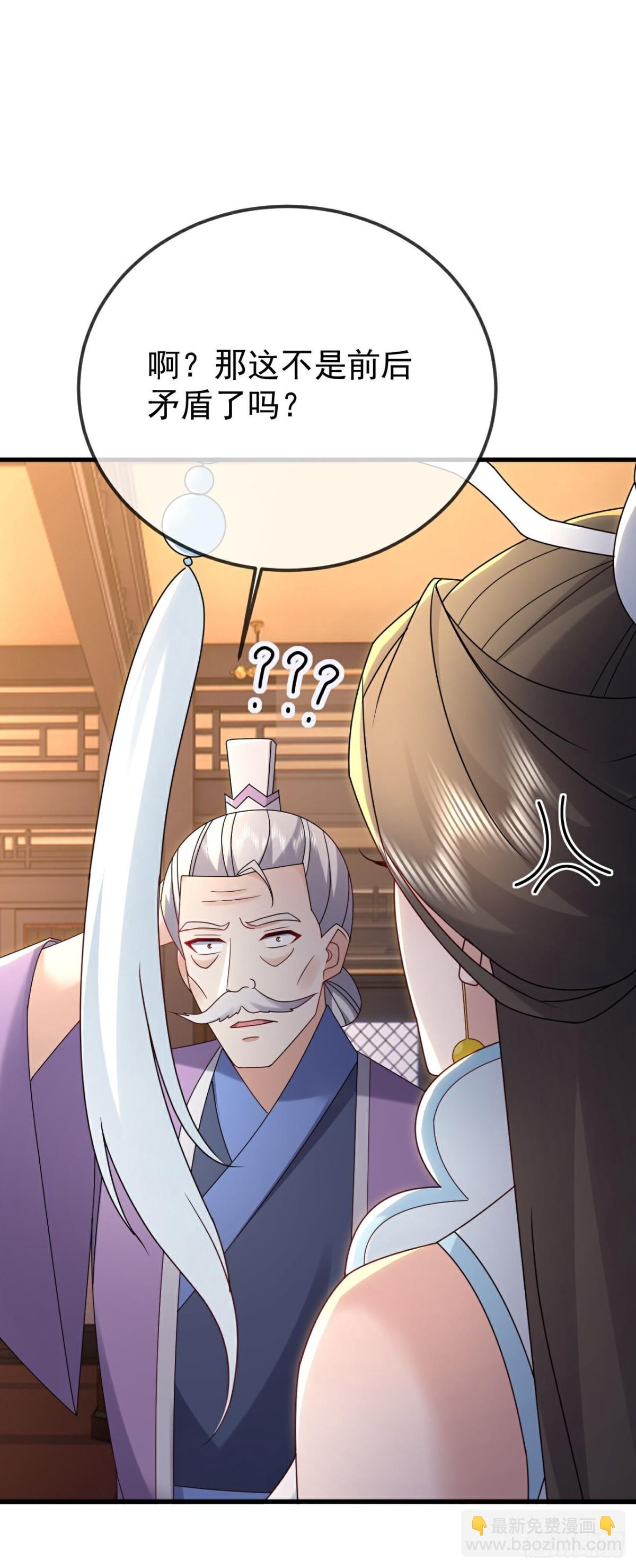 🍚仙武帝尊 第651话 红尘之死 第32页