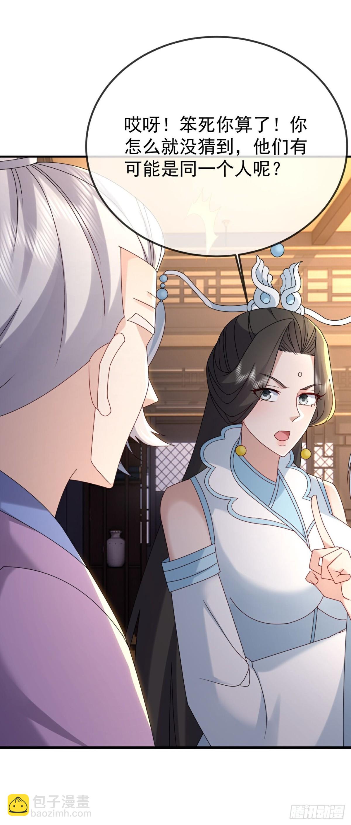🍚仙武帝尊 第651话 红尘之死 第33页