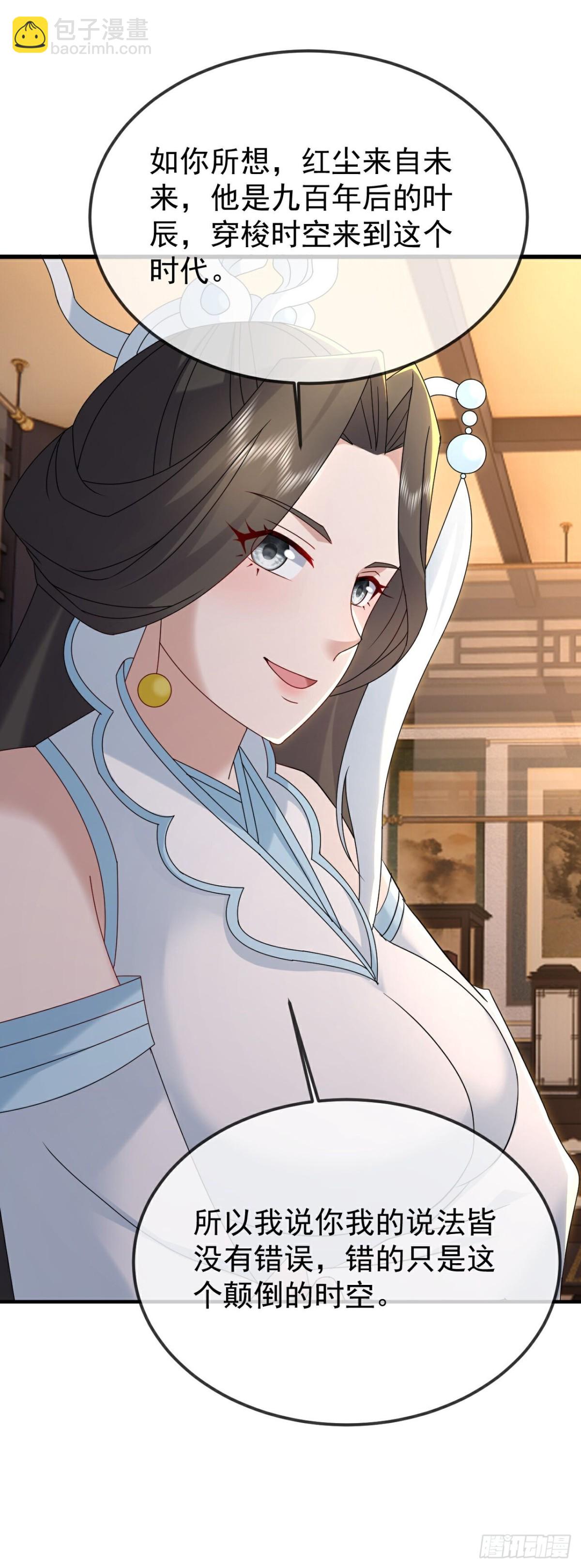 🍚仙武帝尊 第651话 红尘之死 第36页