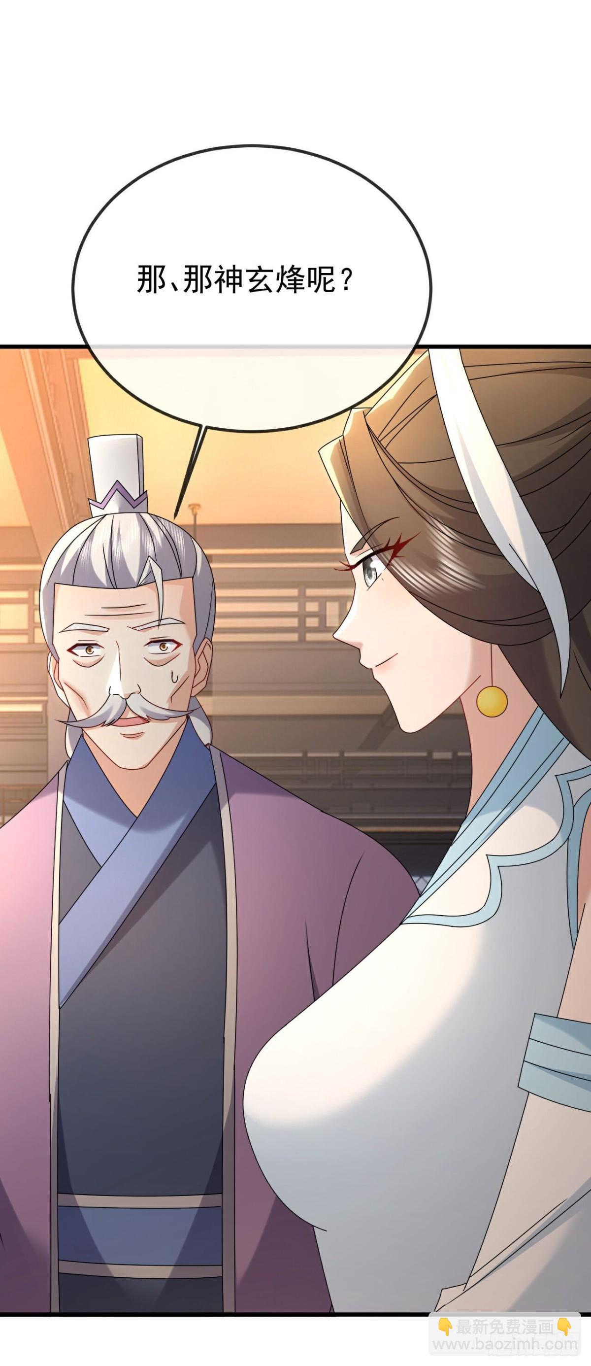 🍚仙武帝尊 第651话 红尘之死 第37页