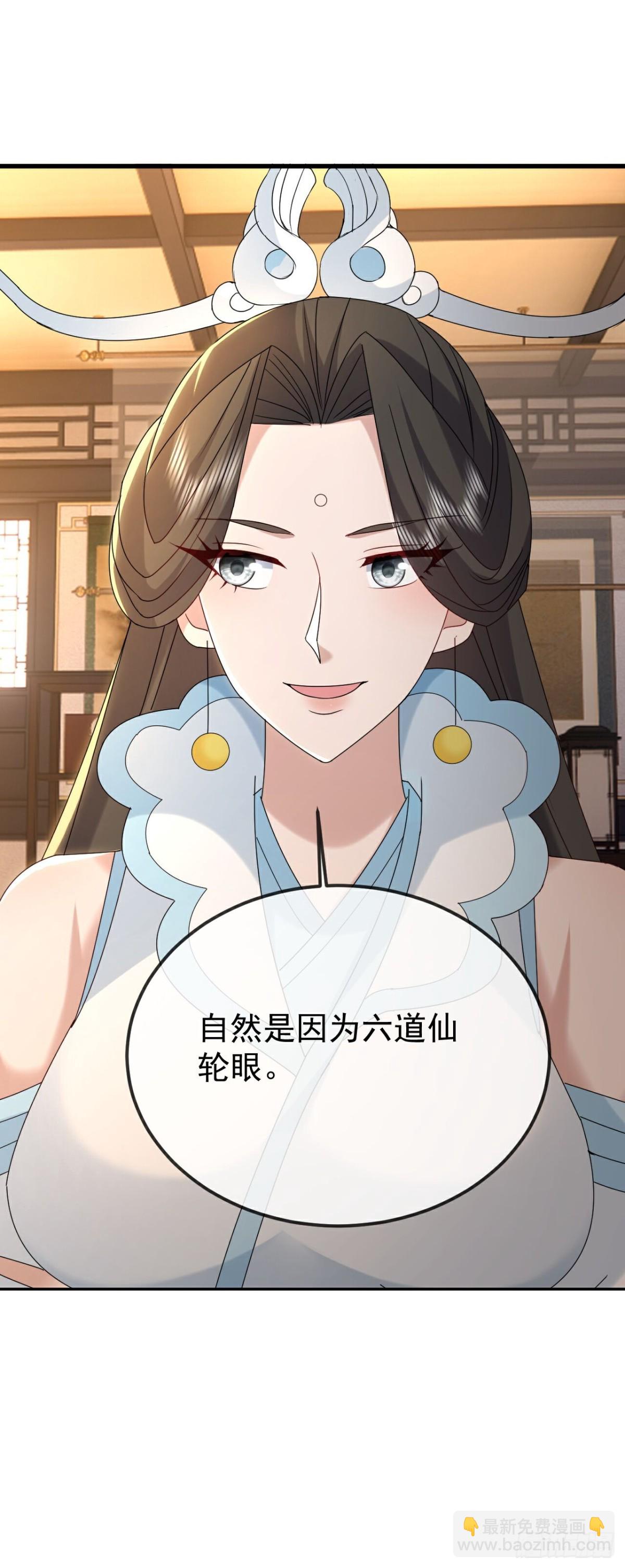 🍚仙武帝尊 第651话 红尘之死 第41页