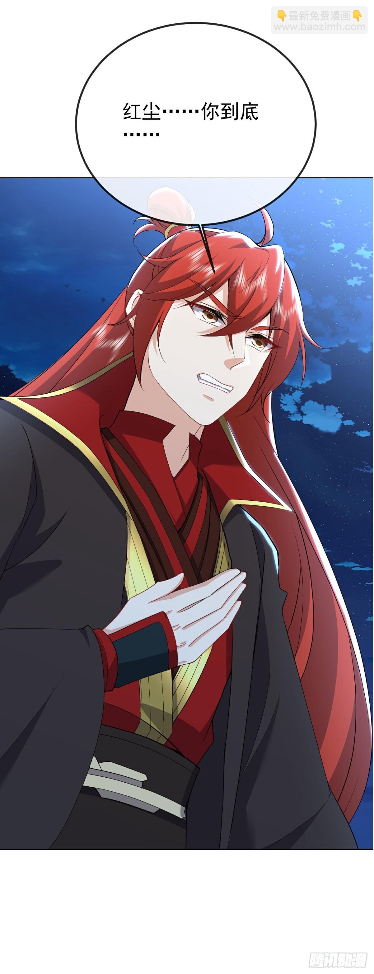 🍚仙武帝尊 第651话 红尘之死 第5页