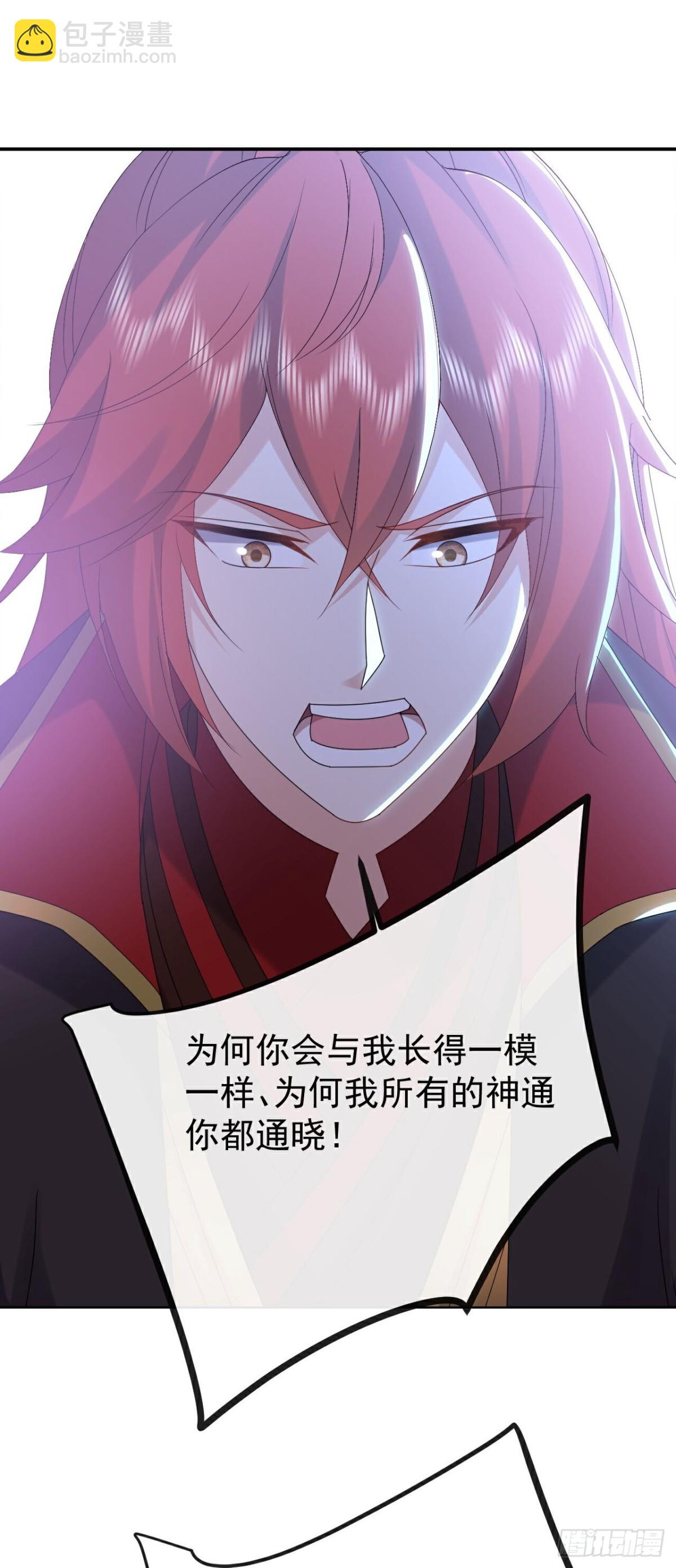 🍚仙武帝尊 第651话 红尘之死 第9页