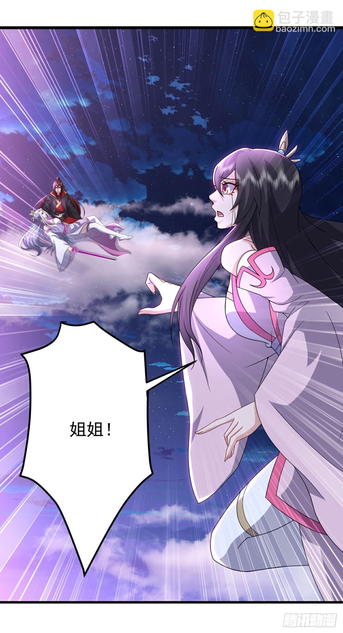🍚仙武帝尊 第653话 真相 第22页