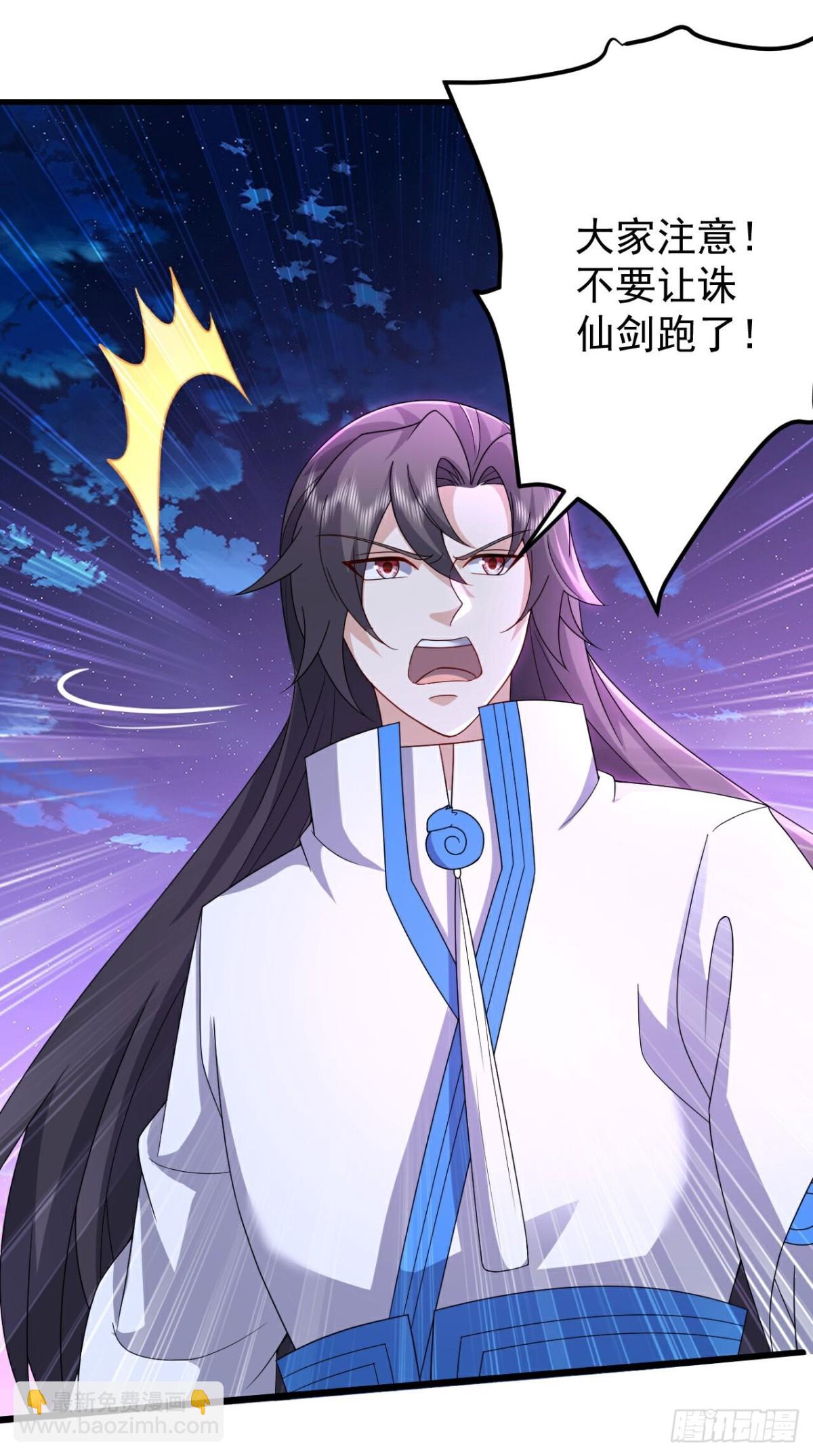 🍚仙武帝尊 第653话 真相 第24页