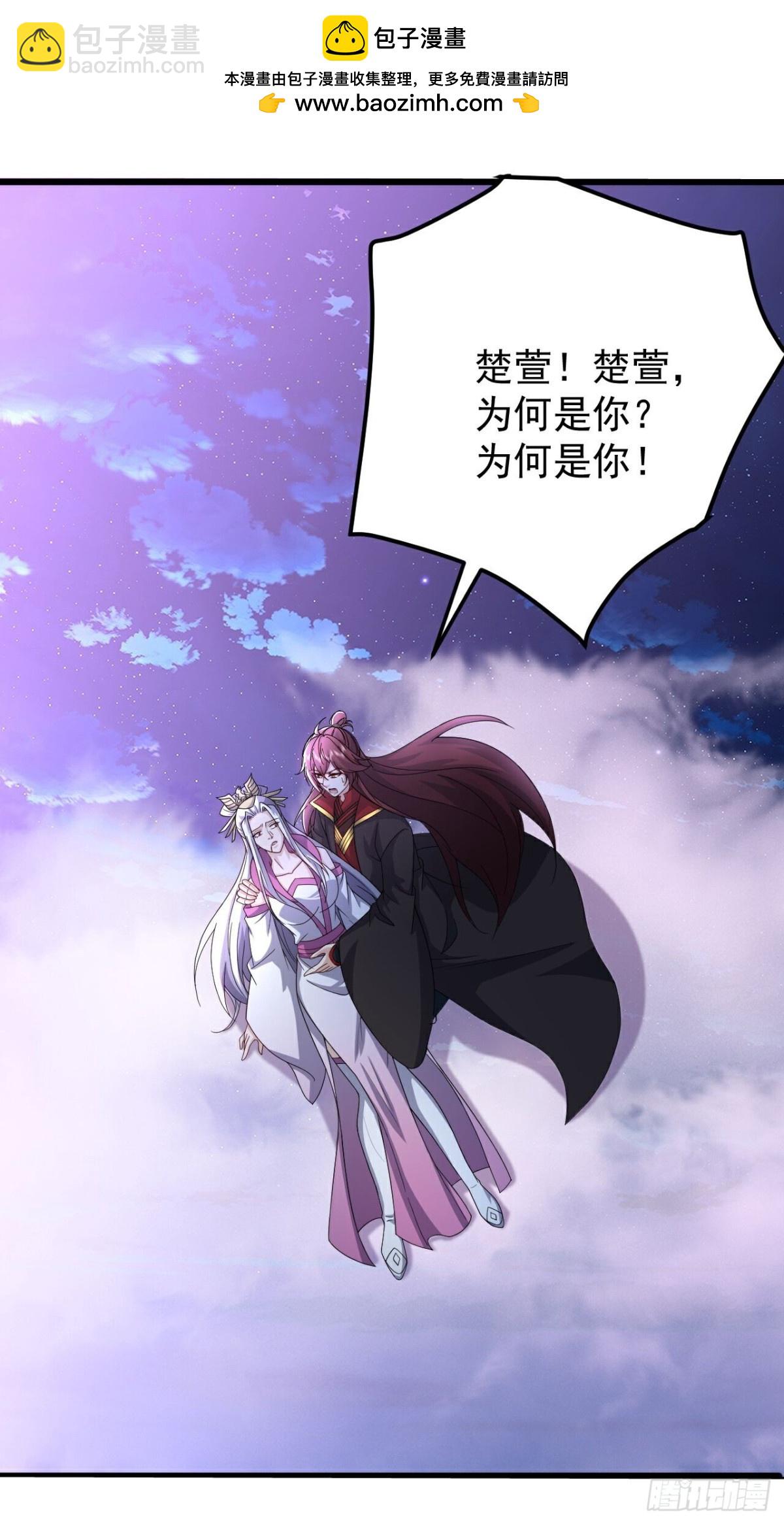🍚仙武帝尊 第653话 真相 第29页