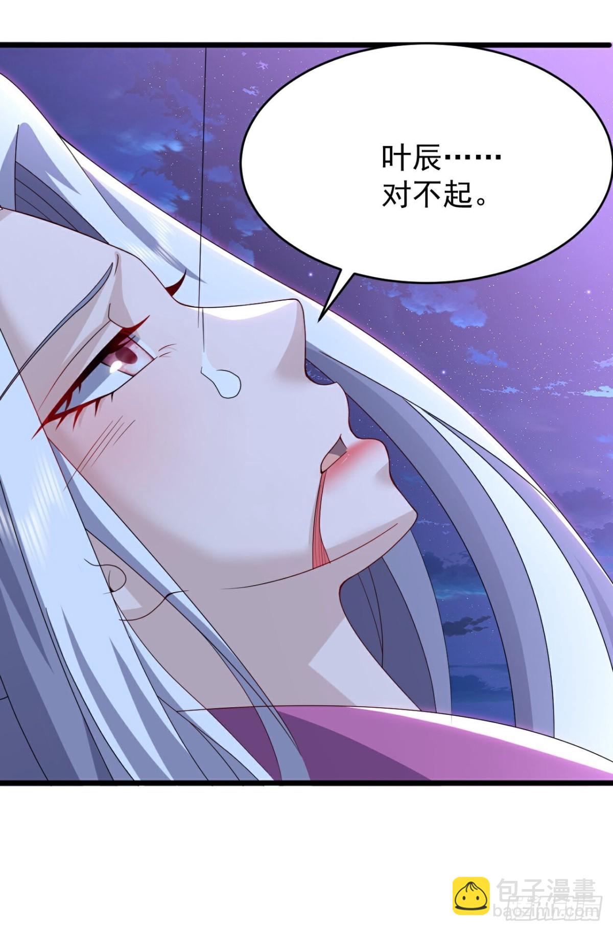 🍚仙武帝尊 第653话 真相 第31页