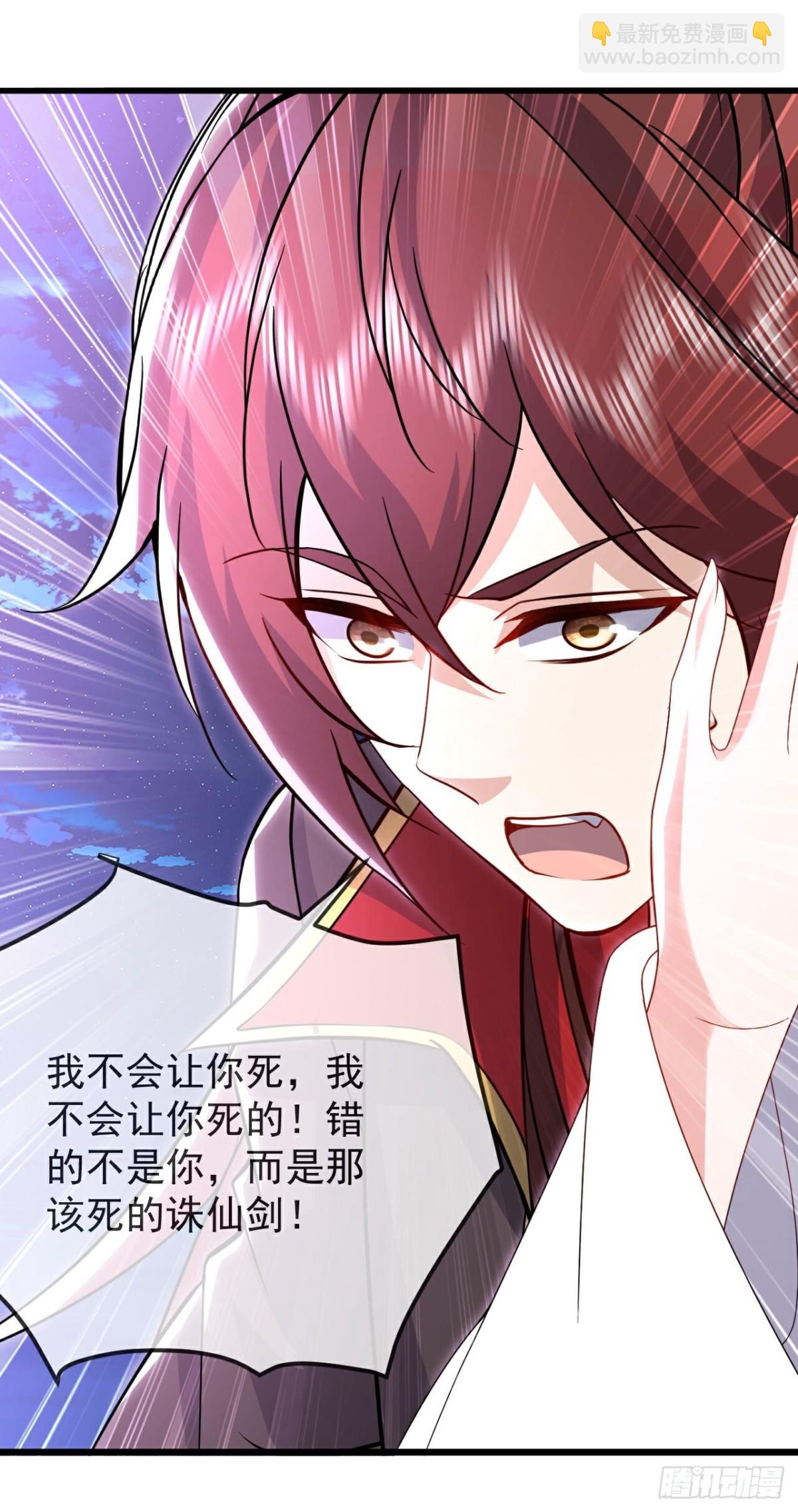 🍚仙武帝尊 第653话 真相 第34页