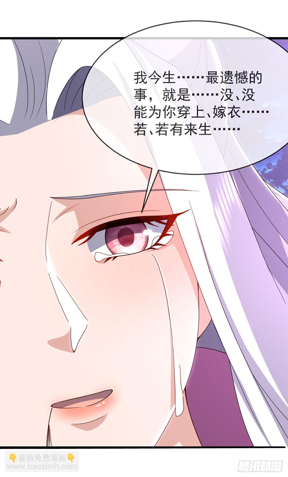 🍚仙武帝尊 第653话 真相 第35页