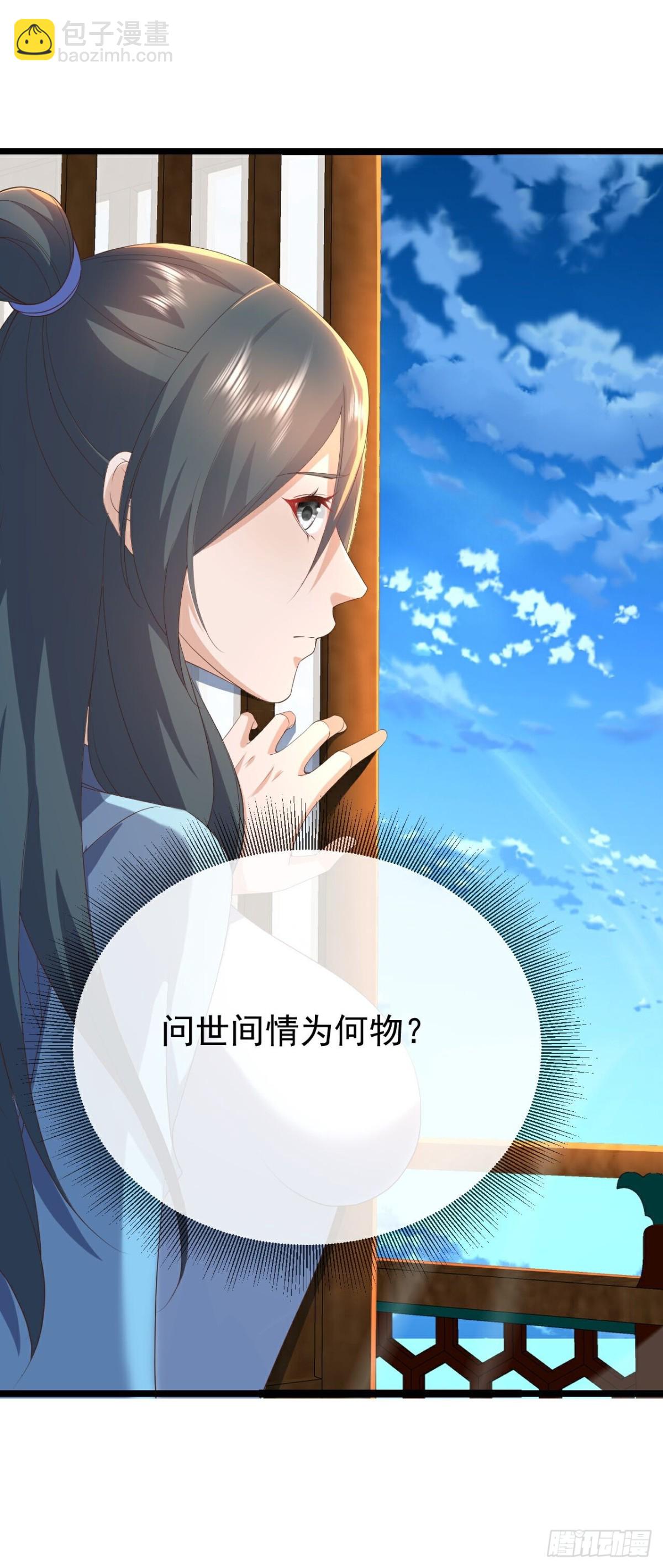🍚仙武帝尊 第653话 真相 第42页