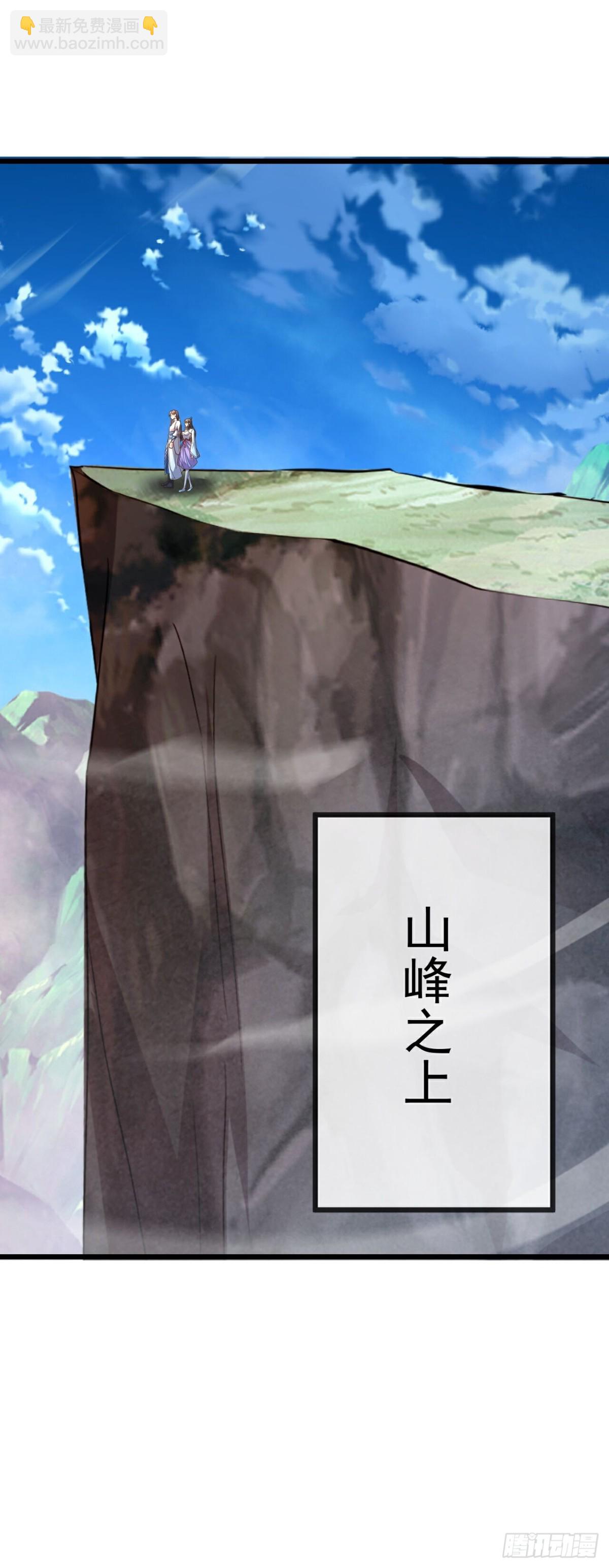 🍚仙武帝尊 第653话 真相 第43页