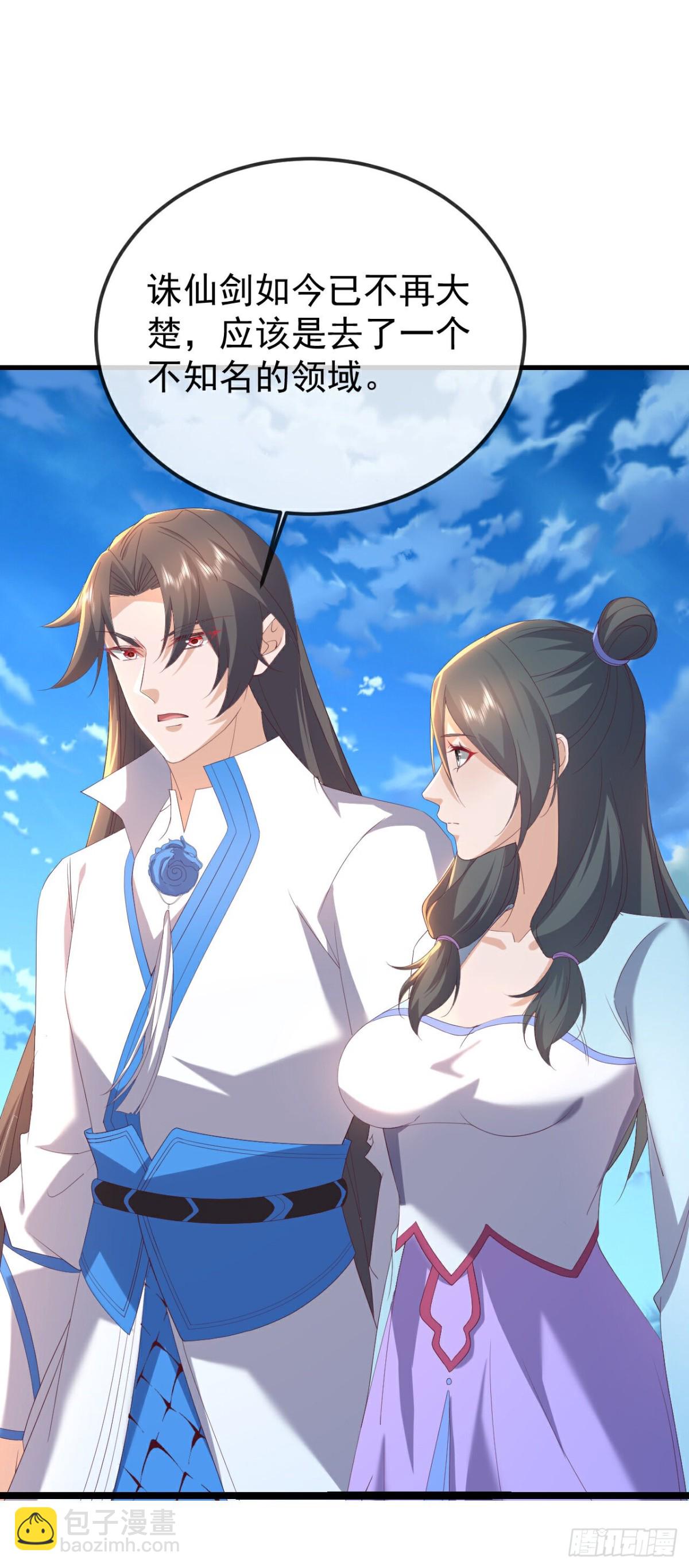 🍚仙武帝尊 第653话 真相 第44页