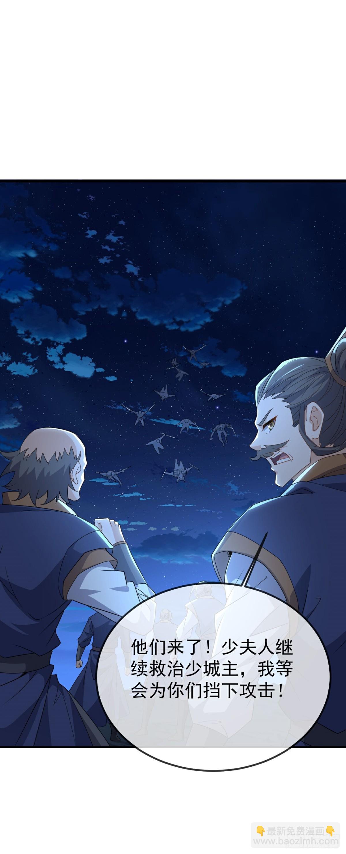 🍚仙武帝尊 第657话 大闹一场 第21页