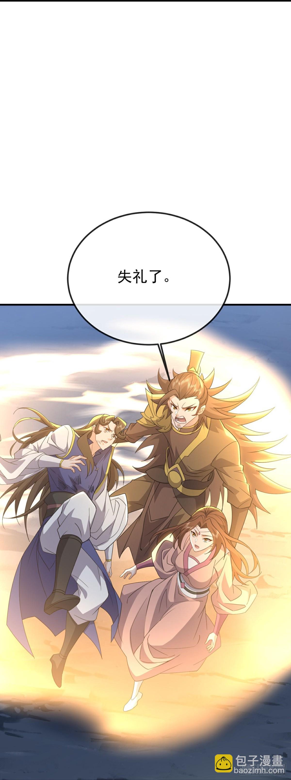 🍚仙武帝尊 第657话 大闹一场 第31页