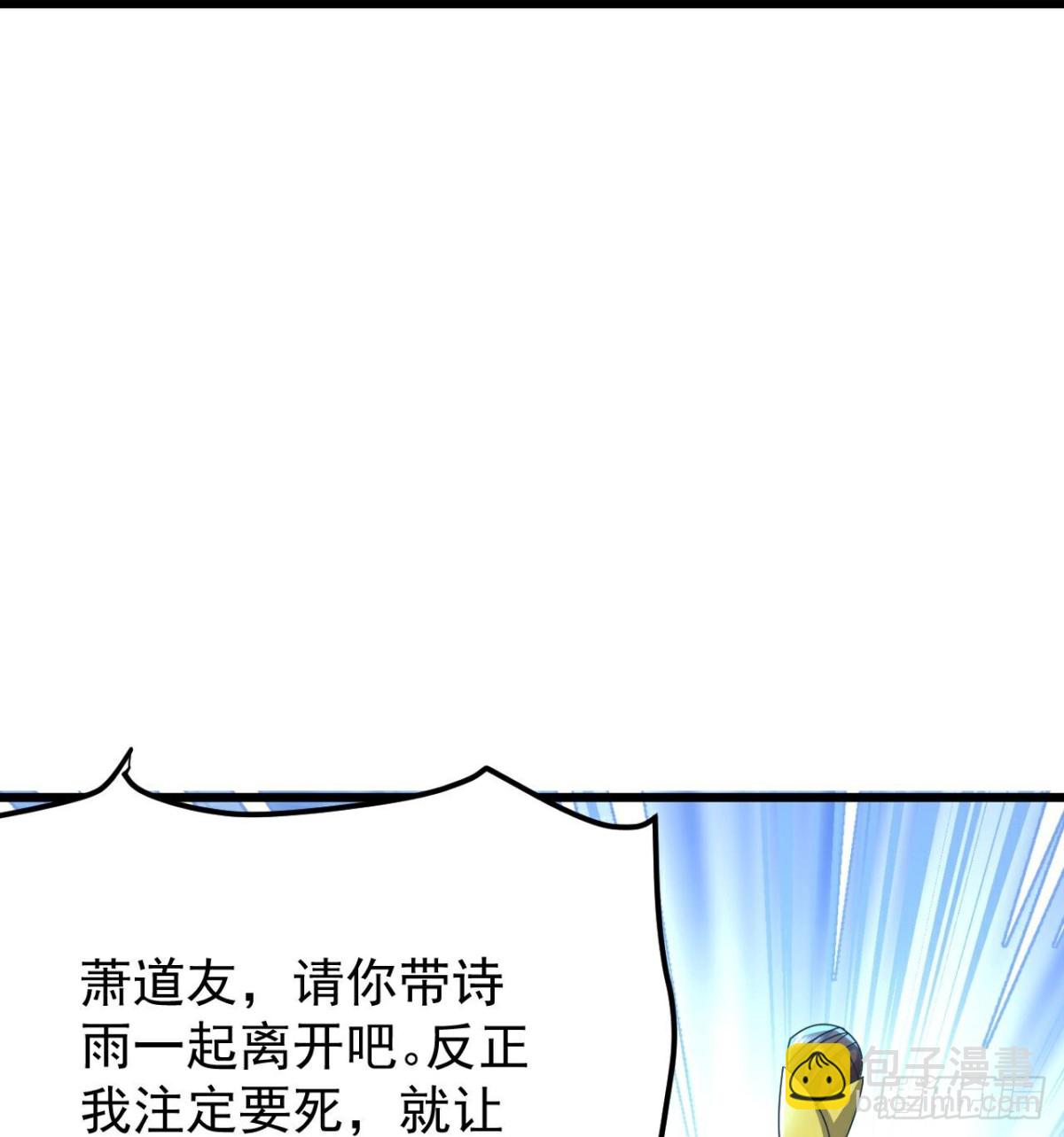 🍚仙武帝尊 第657话 大闹一场 第40页