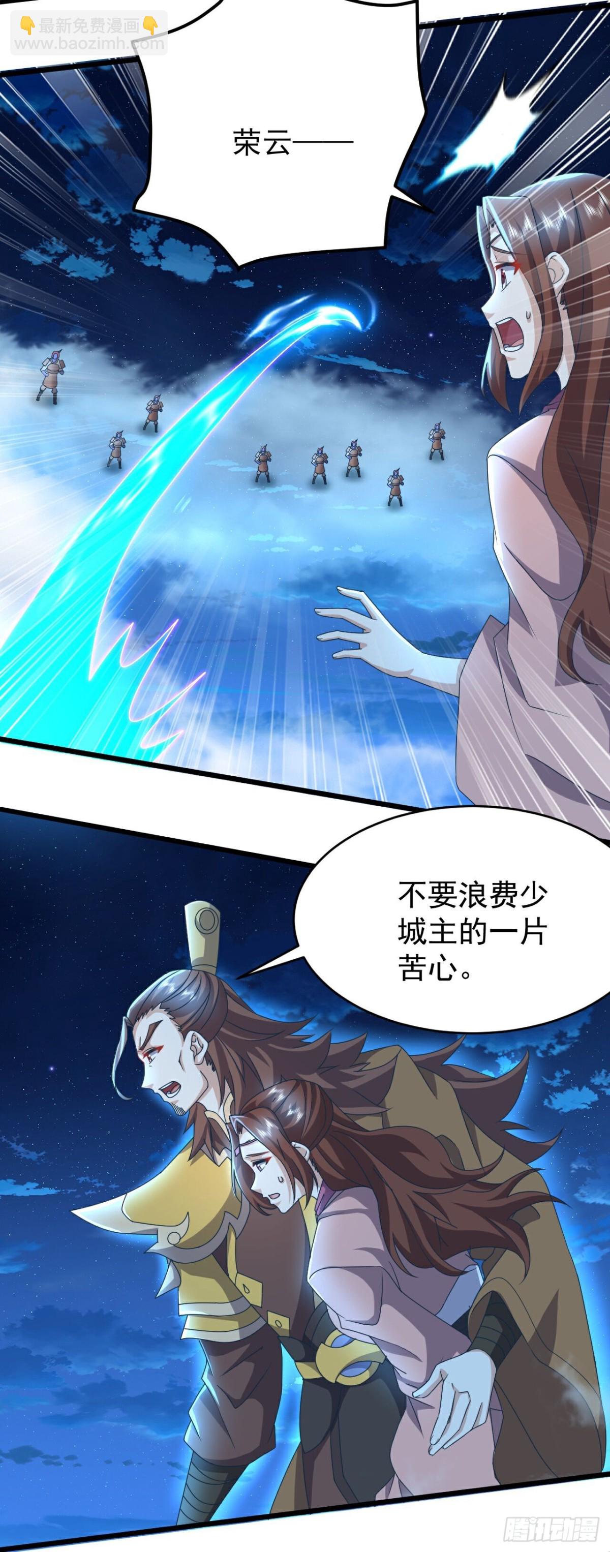 🍚仙武帝尊 第657话 大闹一场 第42页