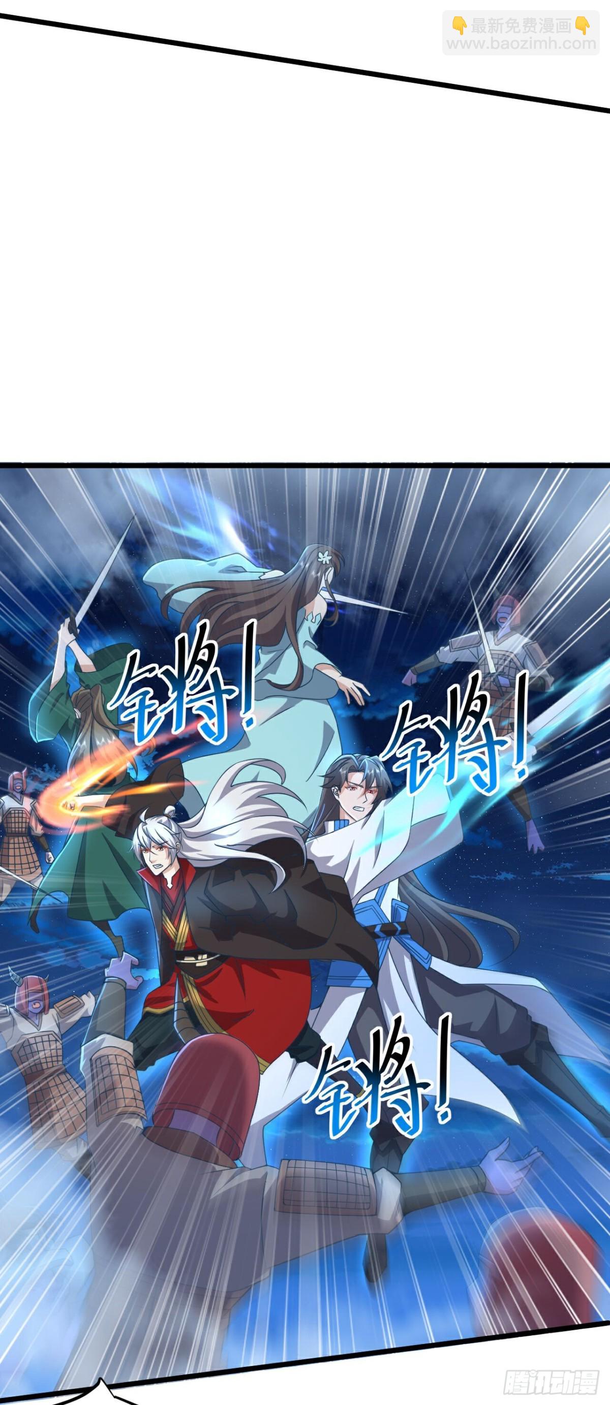 🍚仙武帝尊 第657话 大闹一场 第46页