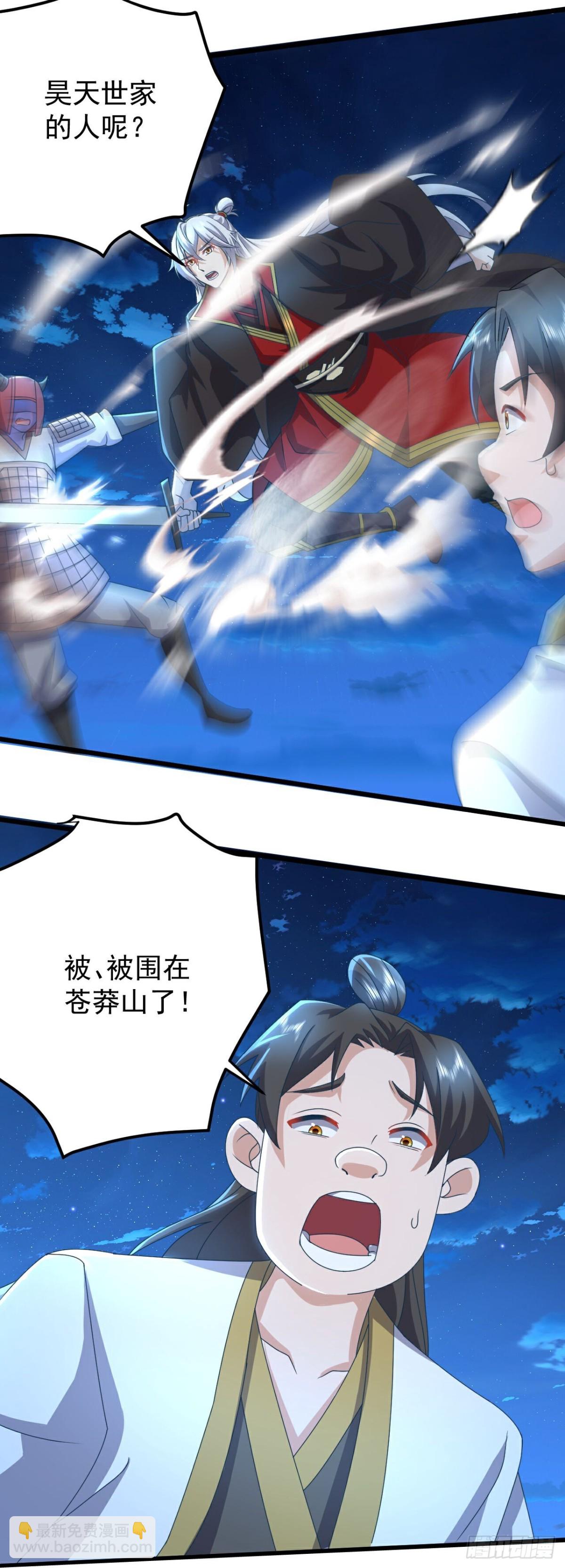 🍚仙武帝尊 第657话 大闹一场 第47页