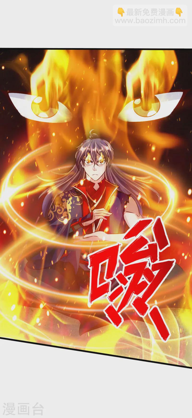 🍚仙武帝尊 第64话 以毒攻毒 第11页
