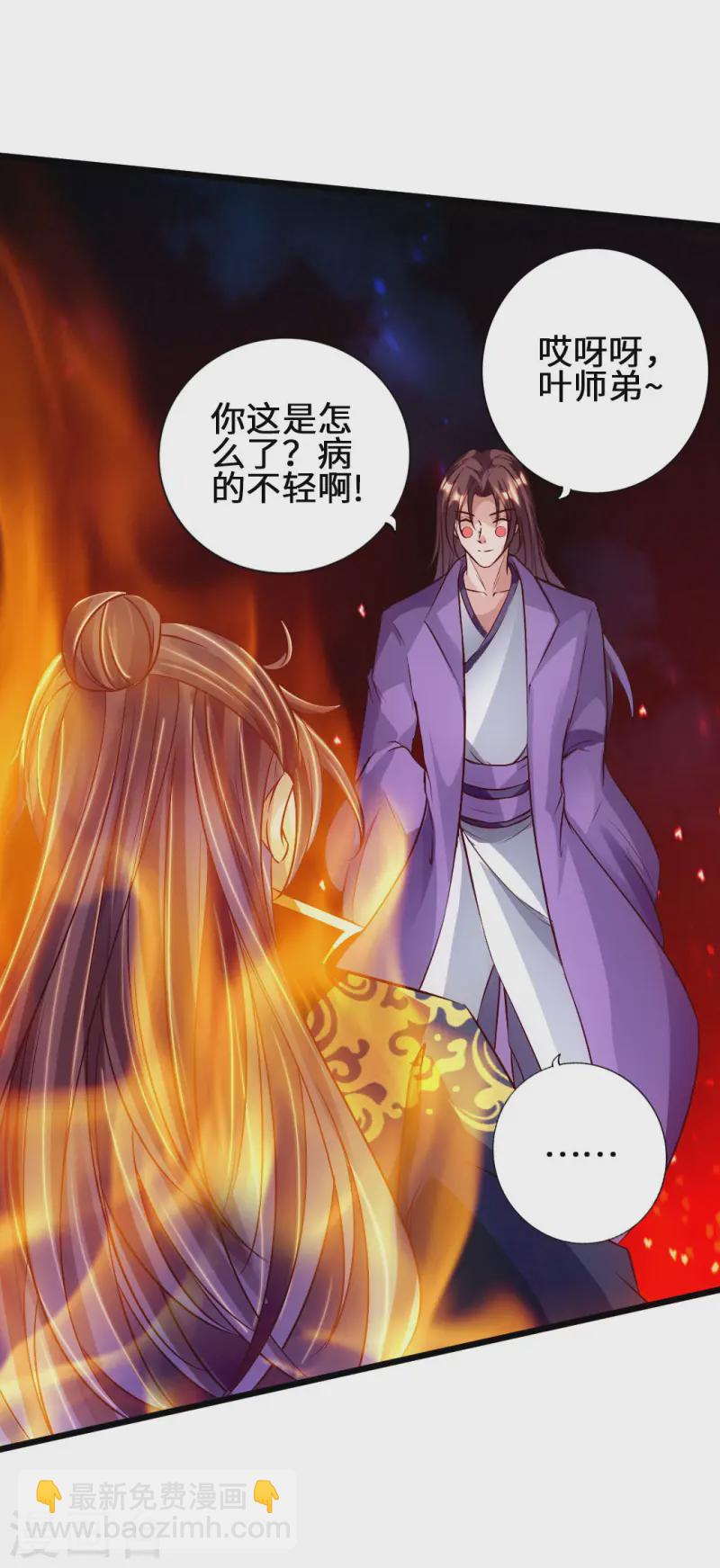 🍚仙武帝尊 第64话 以毒攻毒 第12页