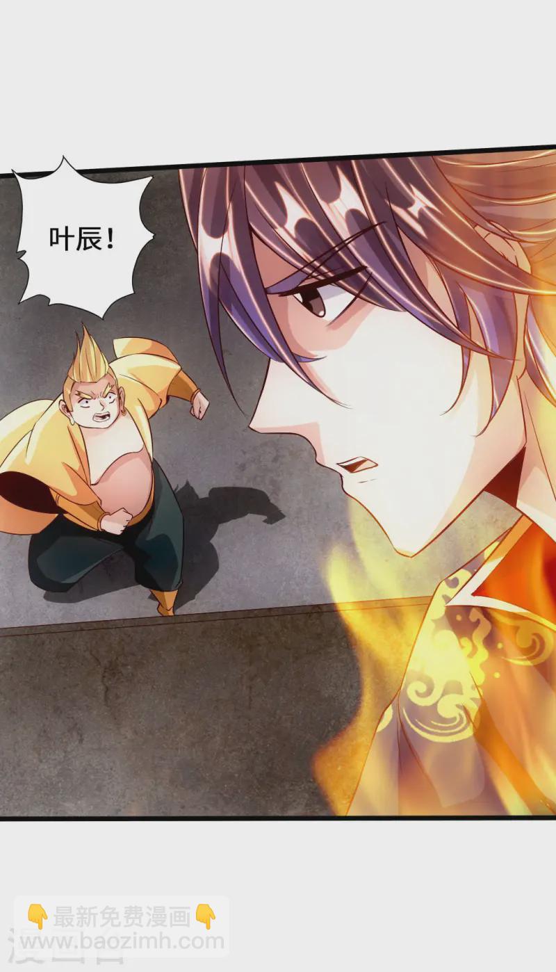 🍚仙武帝尊 第64话 以毒攻毒 第13页