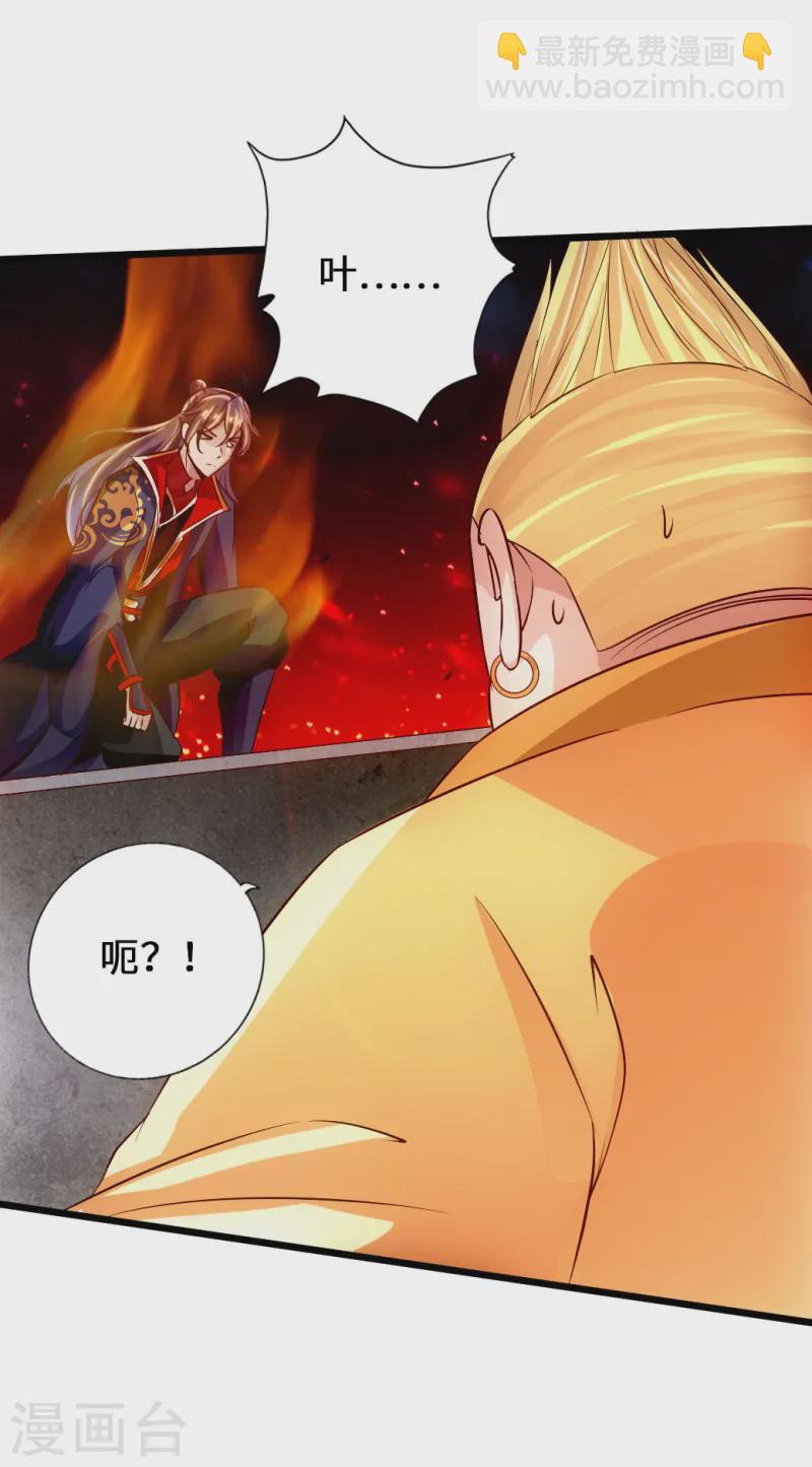 🍚仙武帝尊 第64话 以毒攻毒 第14页