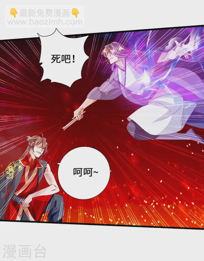 🍚仙武帝尊 第64话 以毒攻毒 第19页