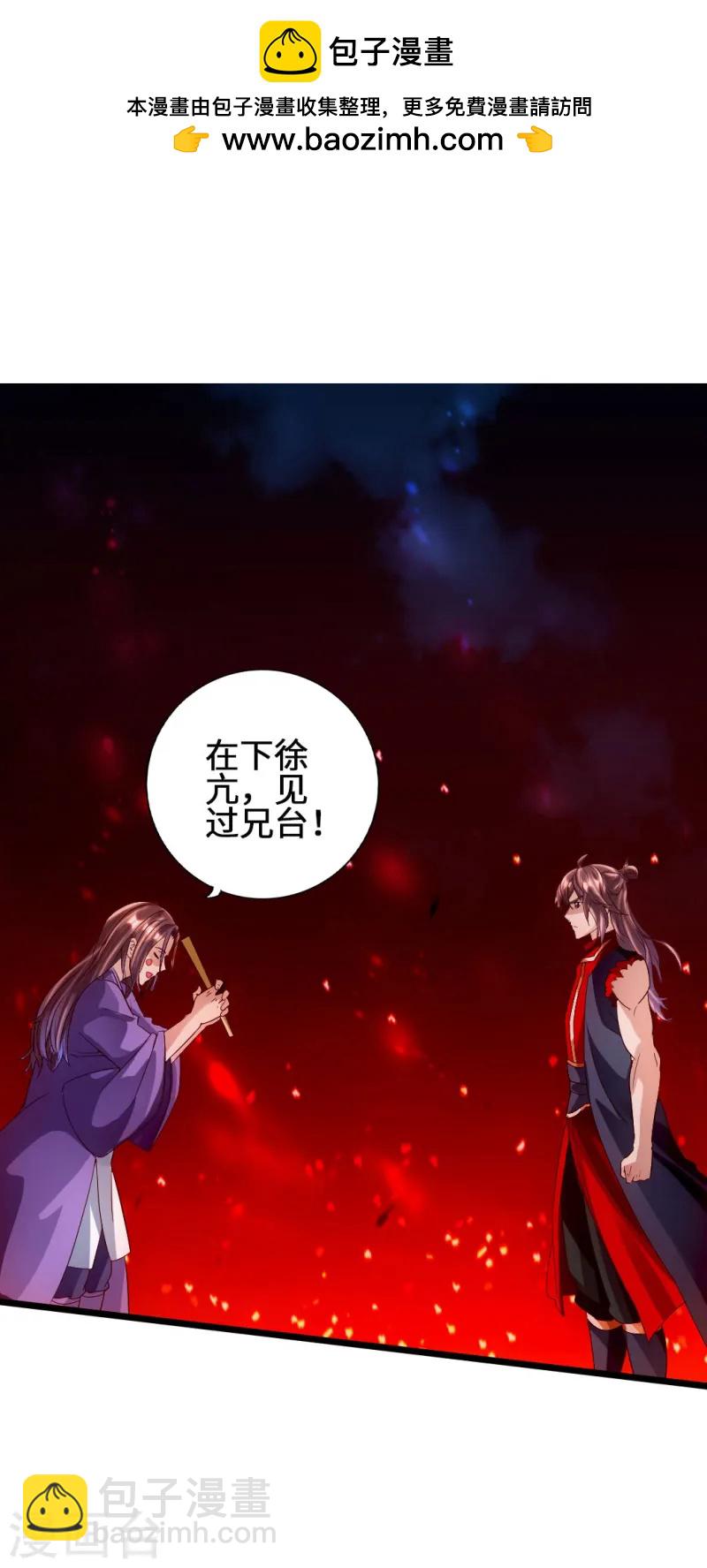 🍚仙武帝尊 第64话 以毒攻毒 第2页