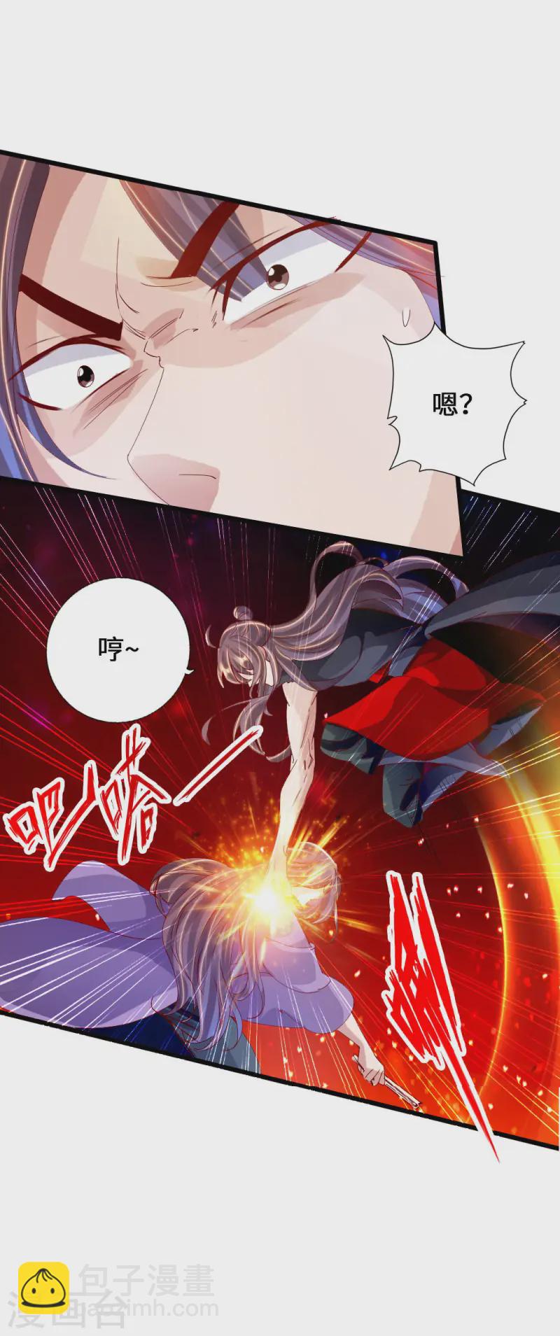 🍚仙武帝尊 第64话 以毒攻毒 第21页