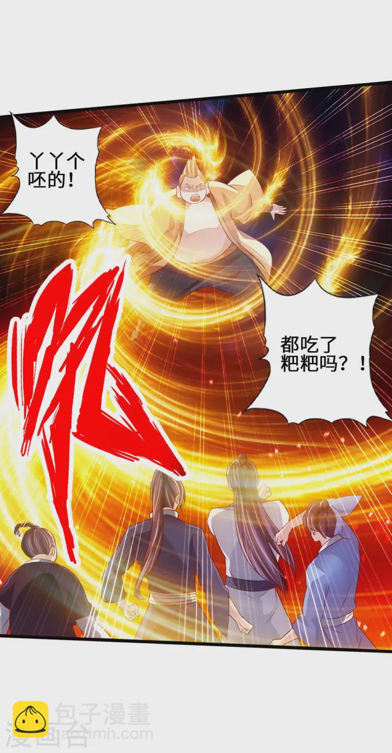 🍚仙武帝尊 第64话 以毒攻毒 第33页