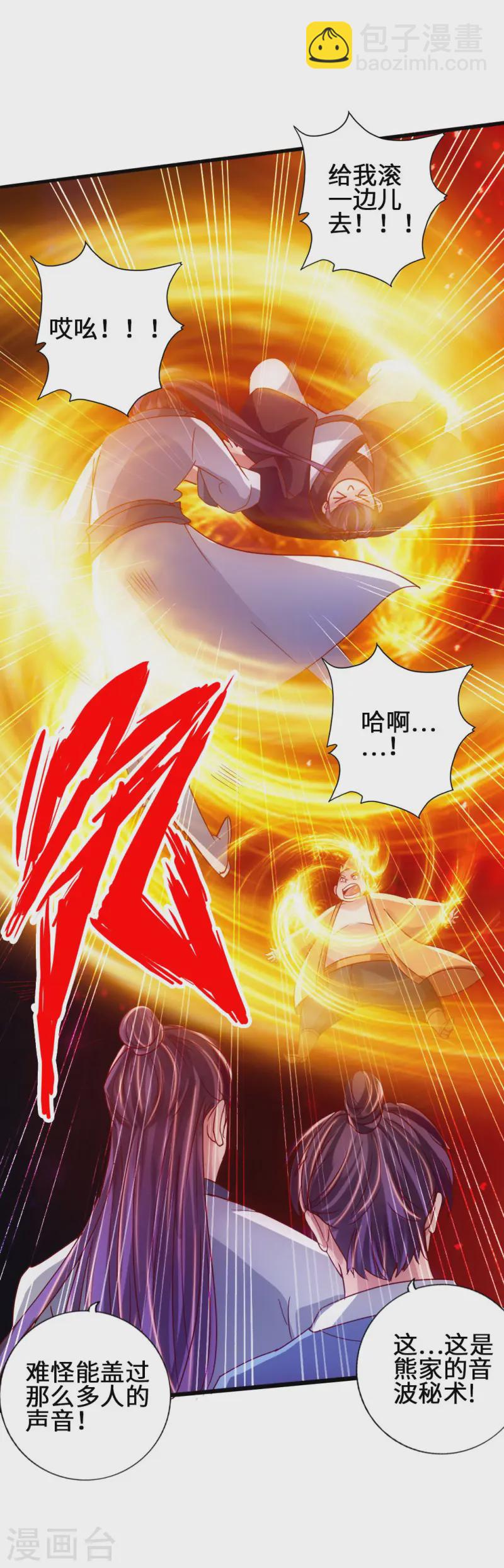 🍚仙武帝尊 第64话 以毒攻毒 第36页
