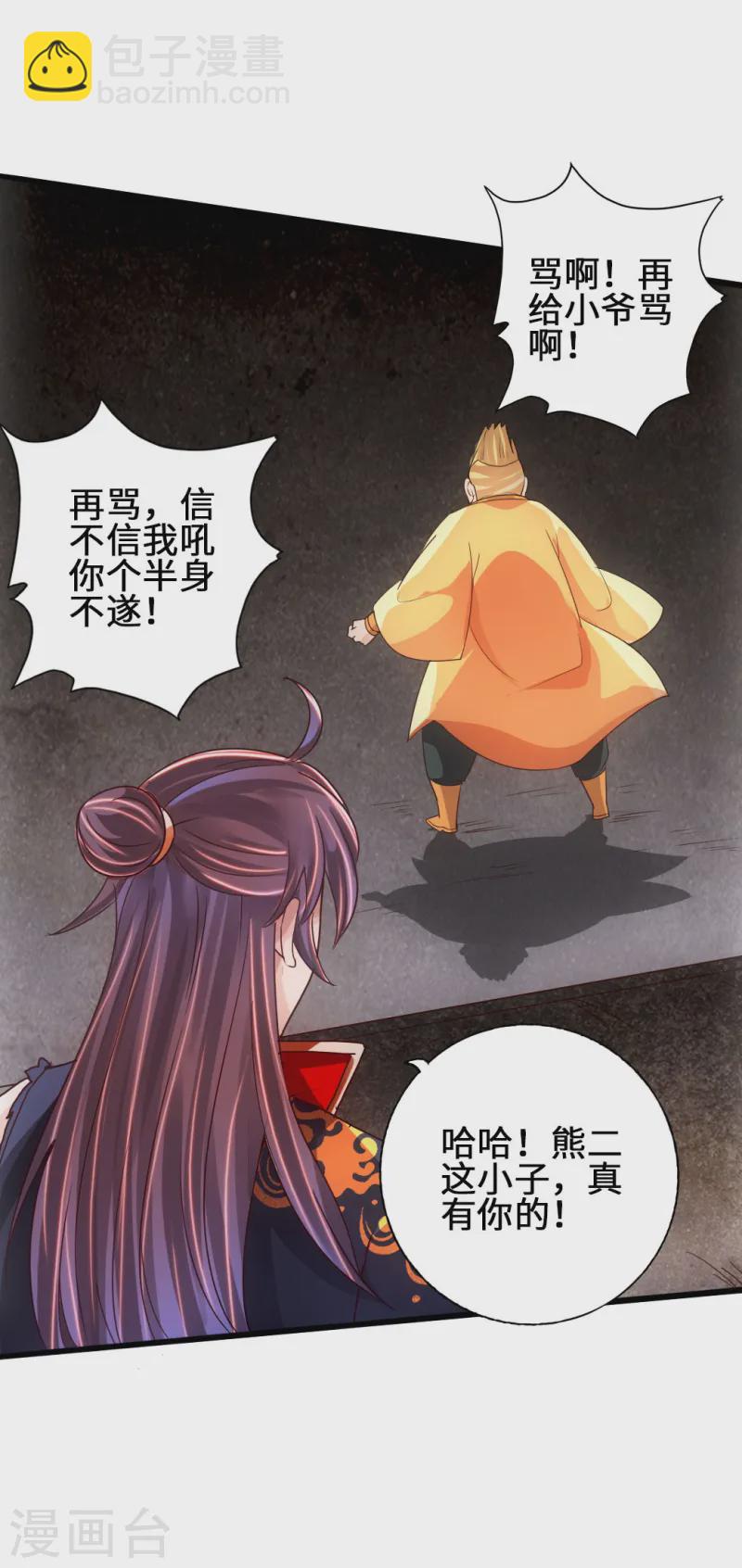 🍚仙武帝尊 第64话 以毒攻毒 第38页