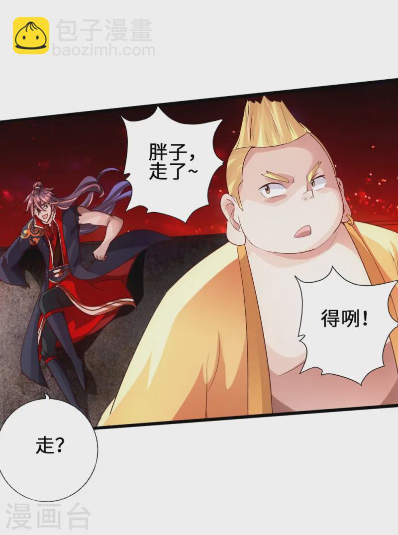 🍚仙武帝尊 第64话 以毒攻毒 第39页