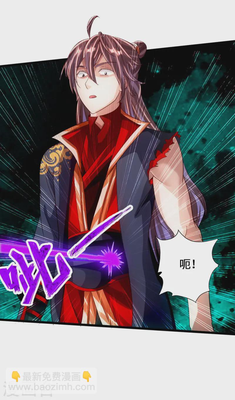 🍚仙武帝尊 第64话 以毒攻毒 第4页