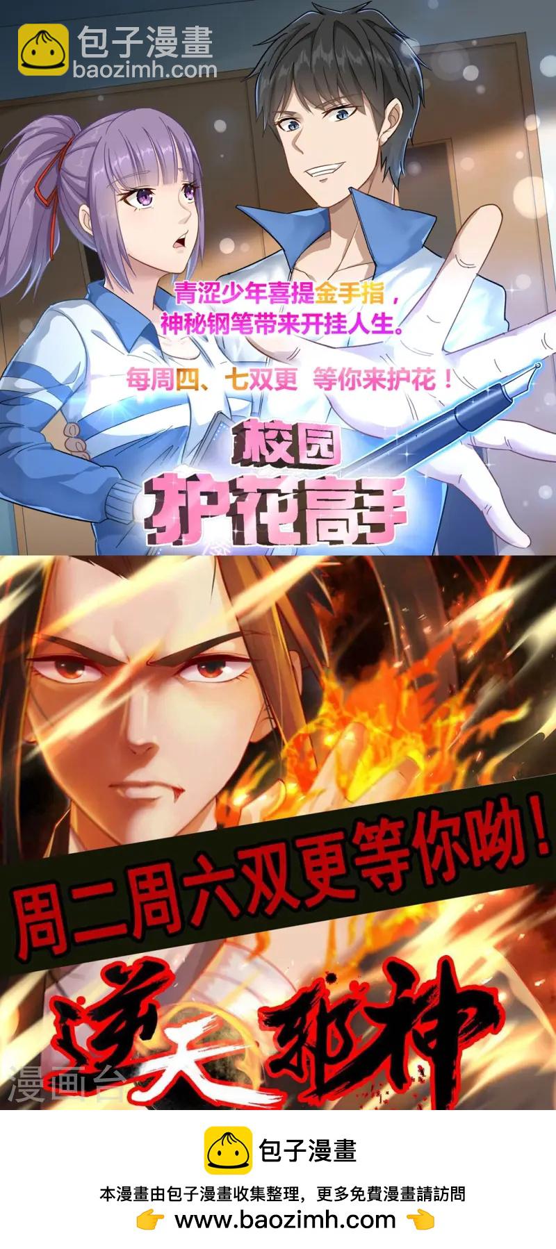 🍚仙武帝尊 第64话 以毒攻毒 第44页
