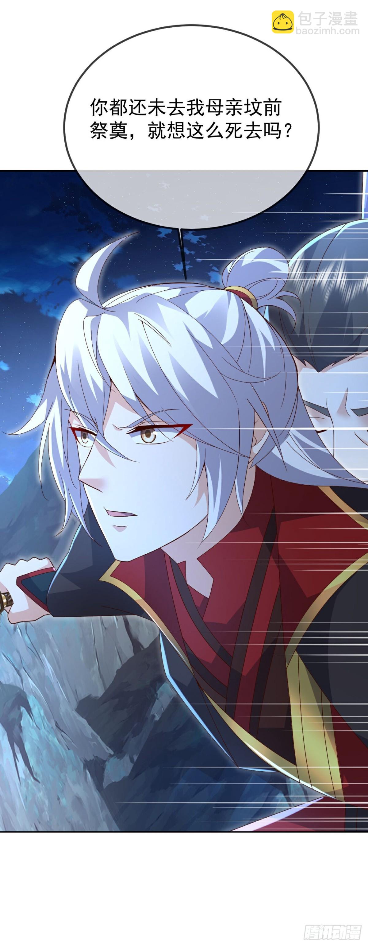🍚仙武帝尊 第659话 各凭本事 第15页