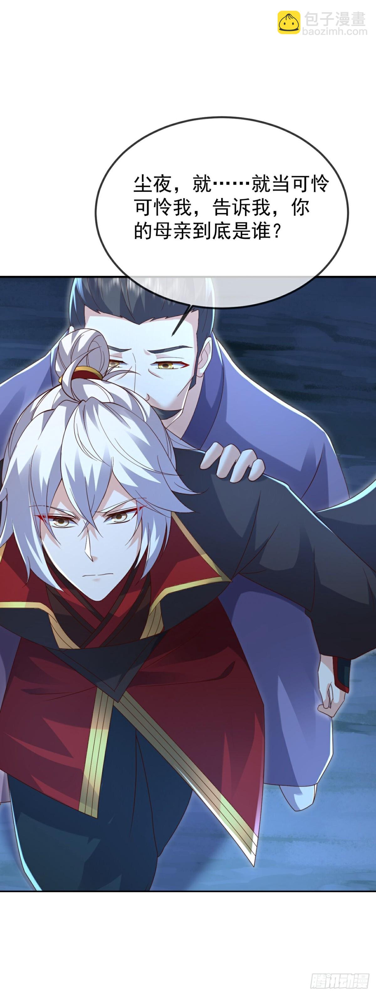 🍚仙武帝尊 第659话 各凭本事 第16页