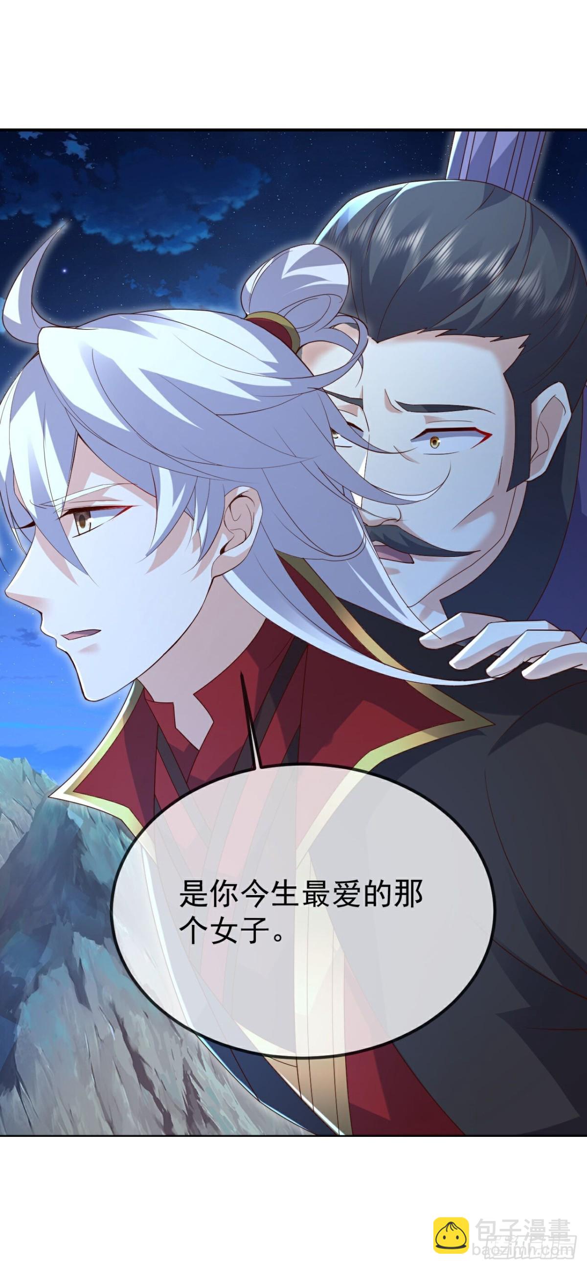 🍚仙武帝尊 第659话 各凭本事 第18页