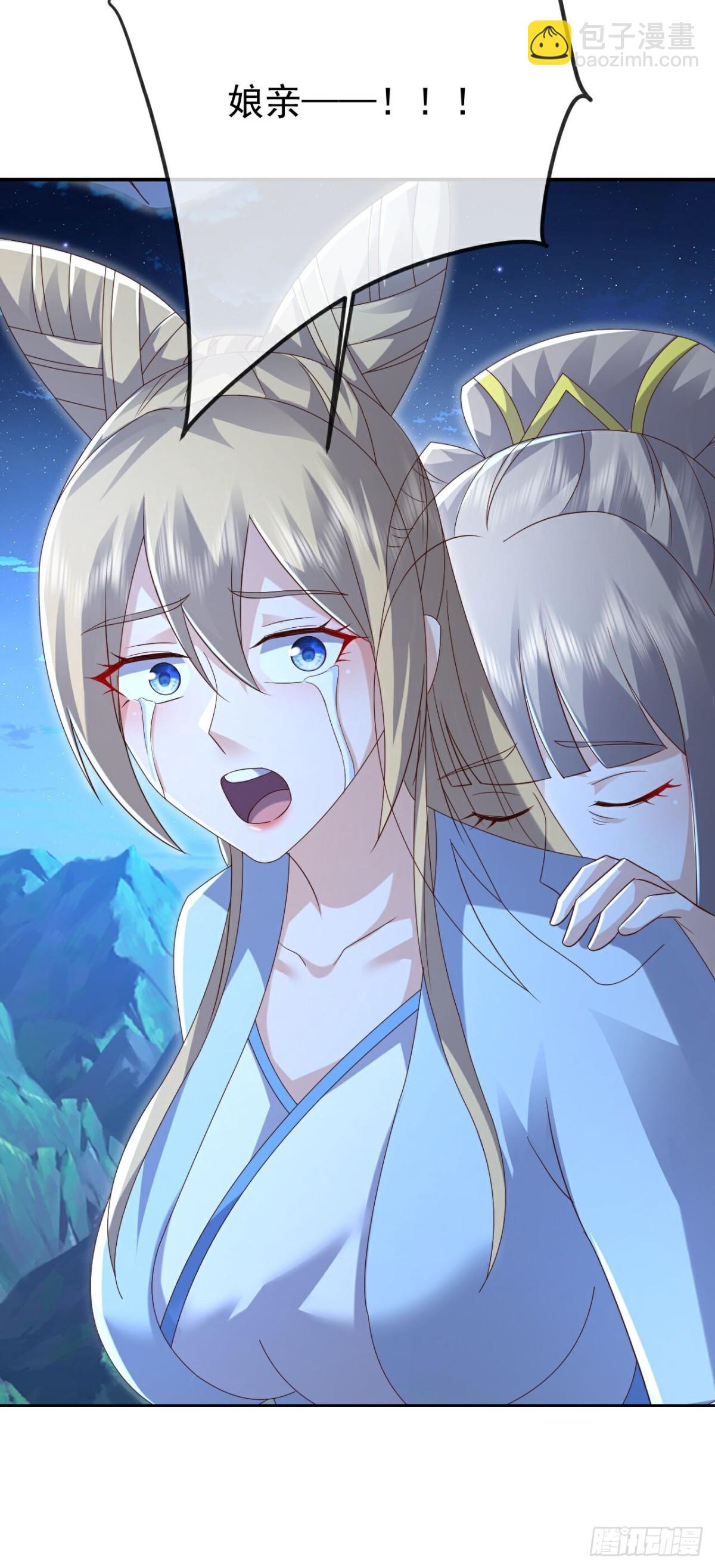 🍚仙武帝尊 第659话 各凭本事 第23页