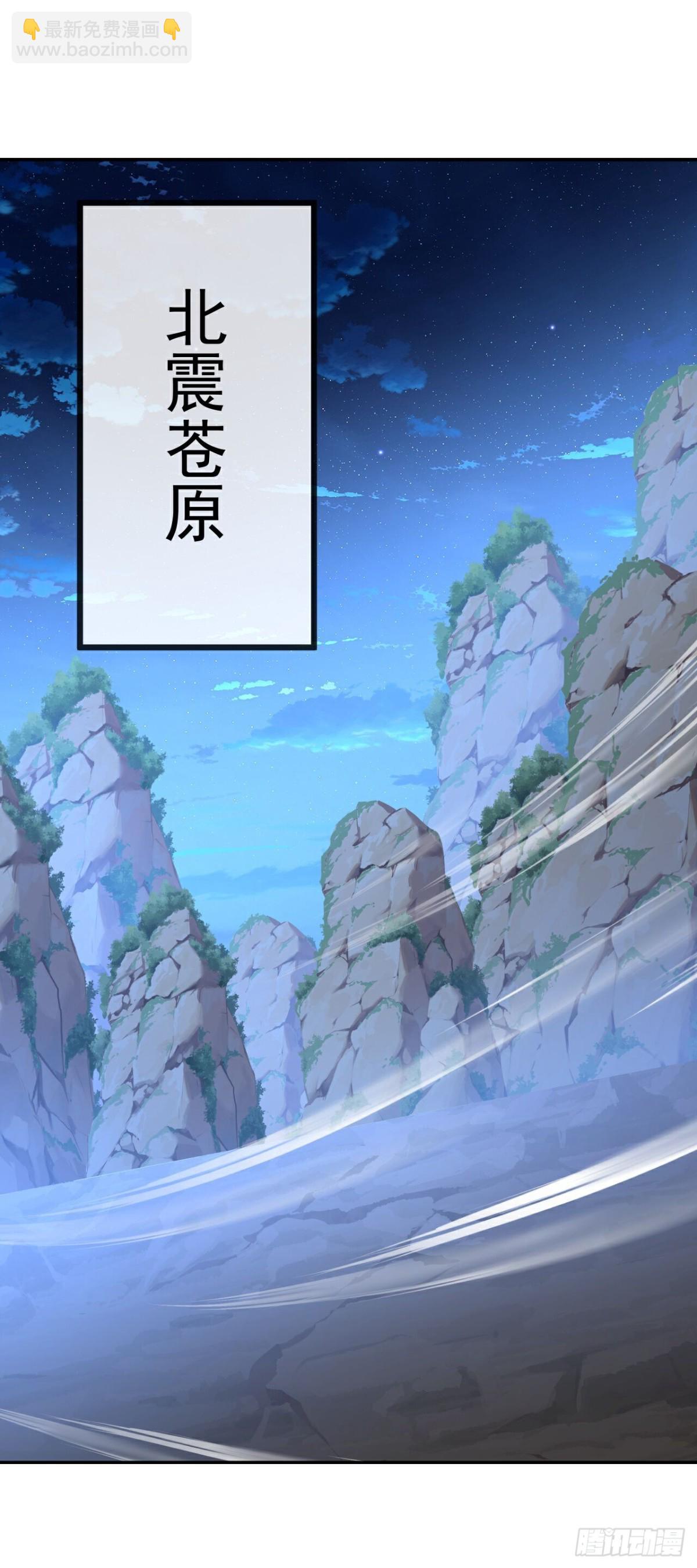 🍚仙武帝尊 第659话 各凭本事 第24页
